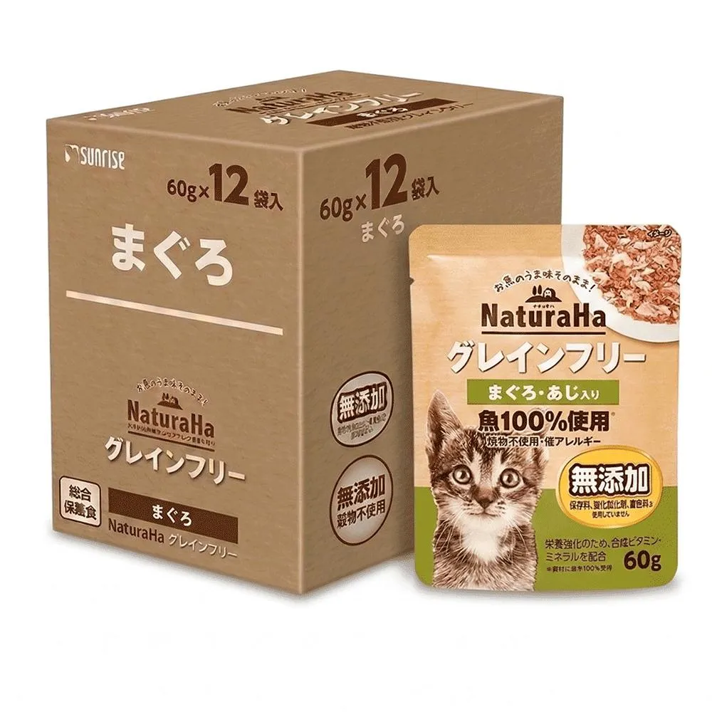 【日本 Sunrise NaturaHa 喵樂事】無穀鮪魚+竹莢魚配方貓主食餐包 60g (12入盒裝)