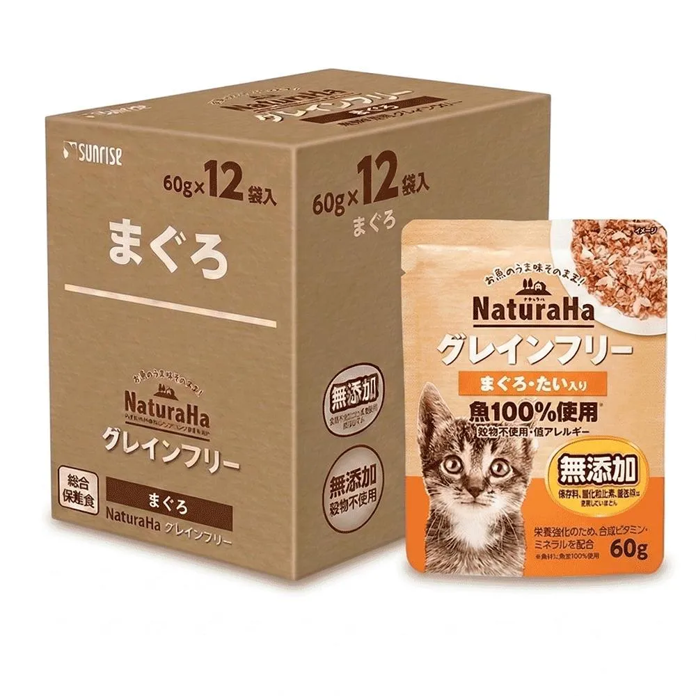 【日本 Sunrise NaturaHa 喵樂事】無穀鮪魚+鯛魚配方貓主食餐包 60g (12入盒裝)