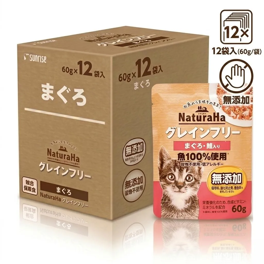 【日本 Sunrise NaturaHa 喵樂事】無穀鮪魚+鮭魚配方貓主食餐包 60g (12入盒裝)