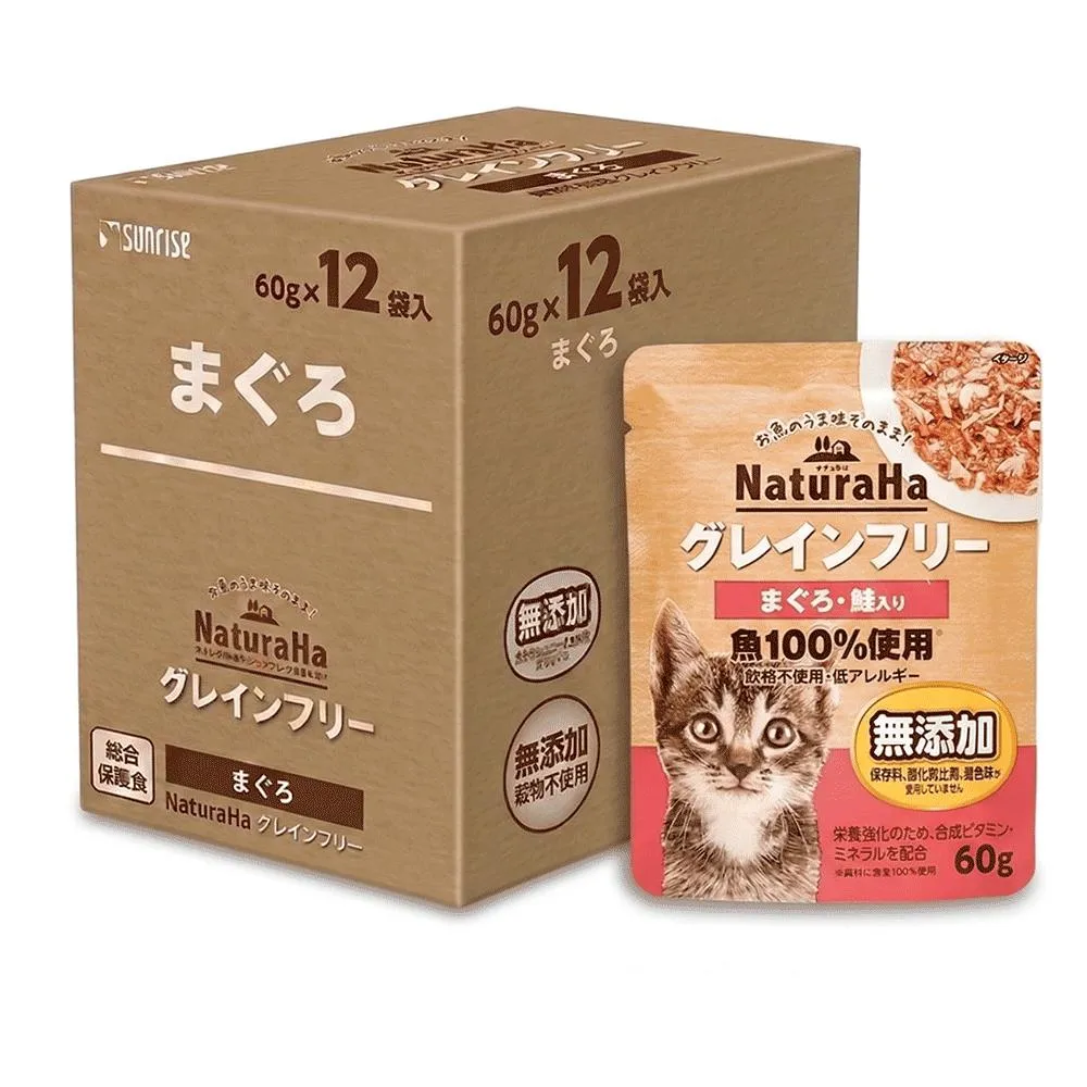 【日本 Sunrise NaturaHa 喵樂事】無穀鮪魚+鮭魚配方貓主食餐包 60g (12入盒裝)