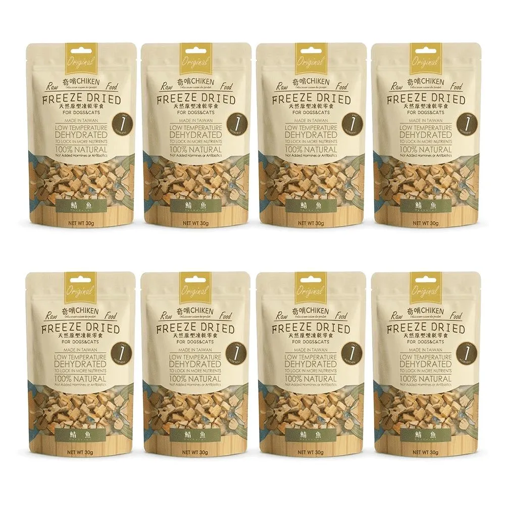 【CHIKEN 奇啃】天然原肉凍乾零食丨鯖魚丁 30g (10入超值組)