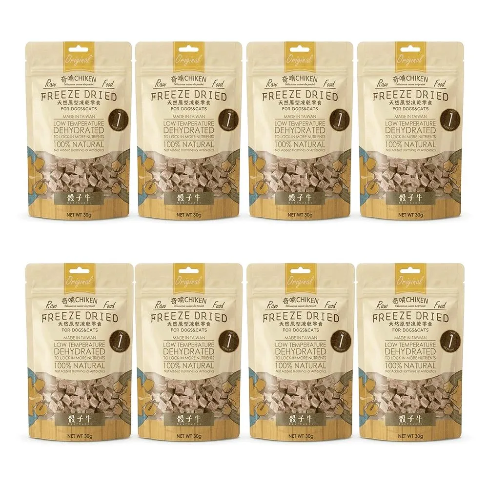 【CHIKEN 奇啃】天然原肉凍乾零食丨骰子牛 30g (10入超值組)