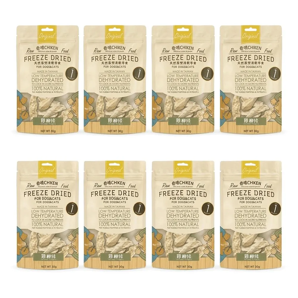 【CHIKEN 奇啃】天然原肉凍乾零食丨雞柳條 30g (10入超值組)