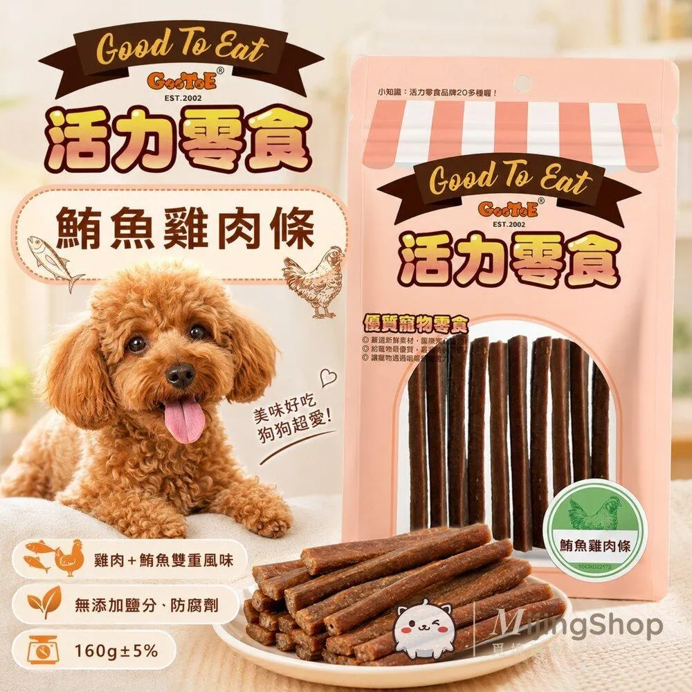 【GooToe活力零食】鮪魚雞肉條 160g