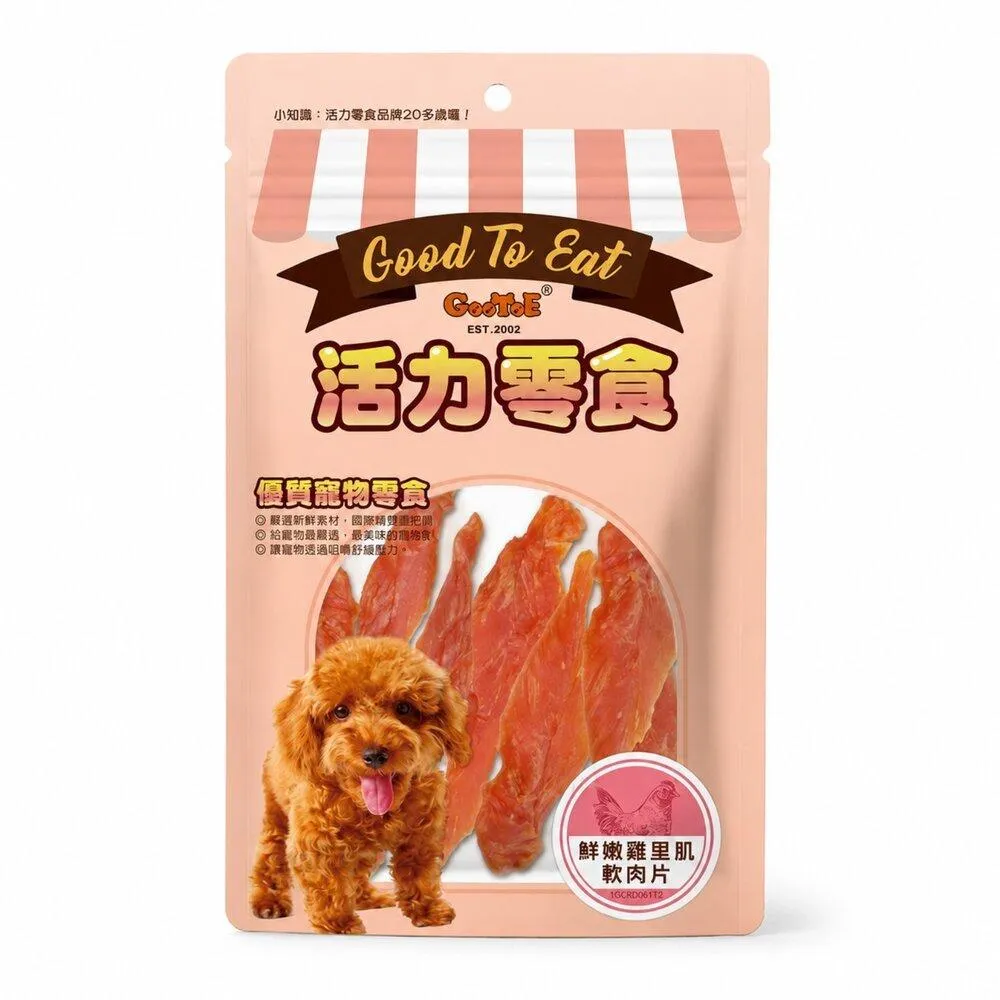 【GooToe活力零食】鮮嫩雞里肌軟肉片 100g