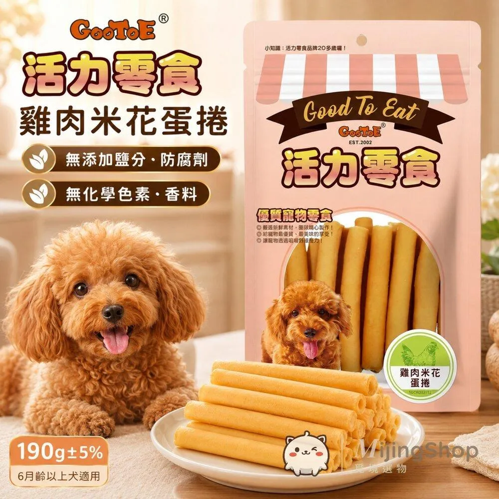 【GooToe活力零食】雞肉米花蛋捲 190g