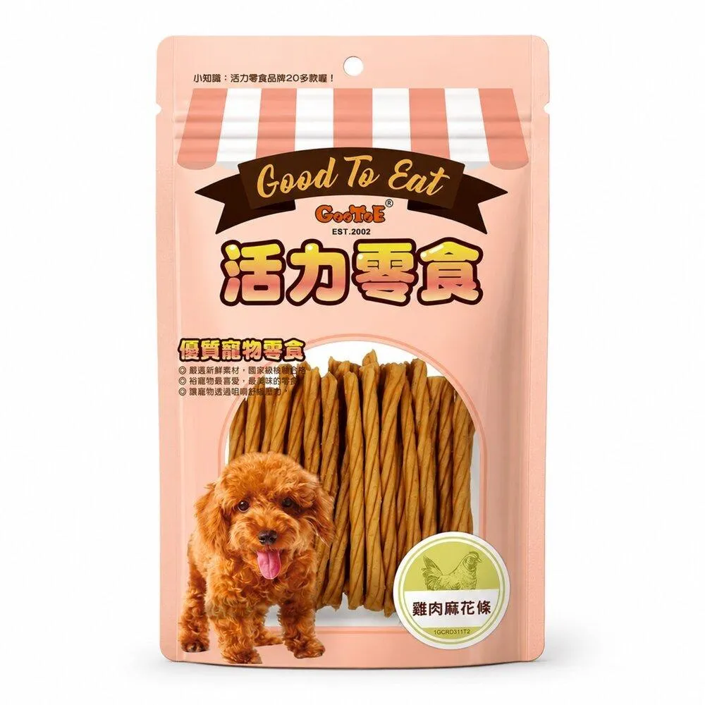 【GooToe活力零食】雞肉麻花條 160g
