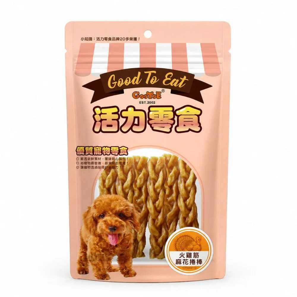 【GooToe活力零食】火雞筋麻花捲棒 100g