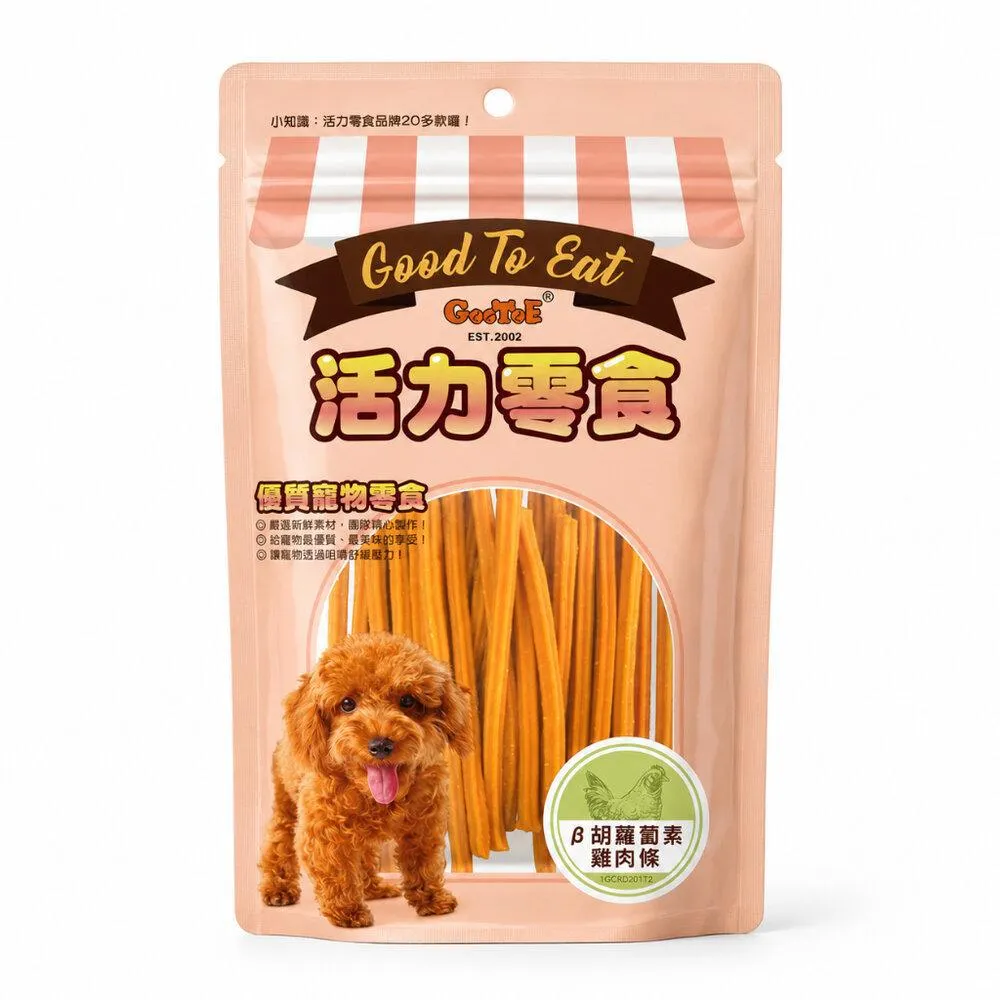 【GooToe活力零食】β胡蘿蔔素雞肉條 180g