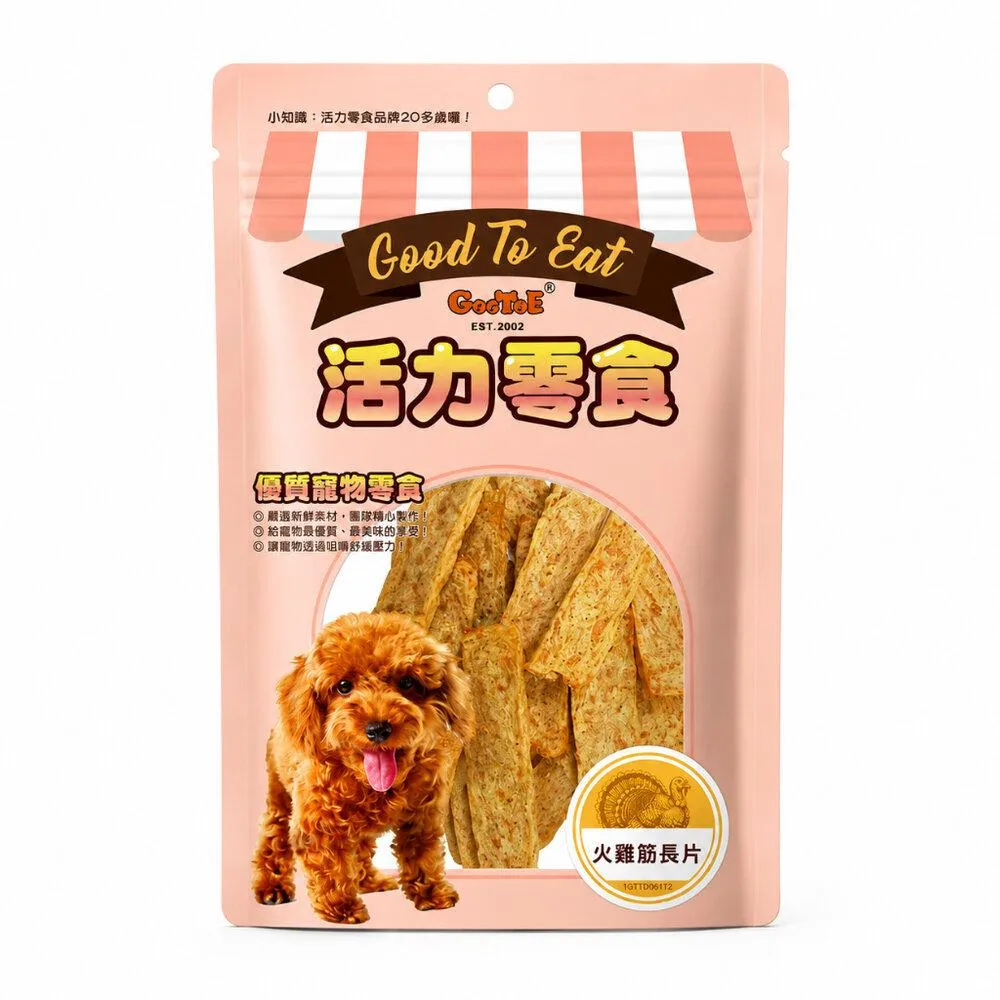 【GooToe活力零食】火雞筋長片 80g