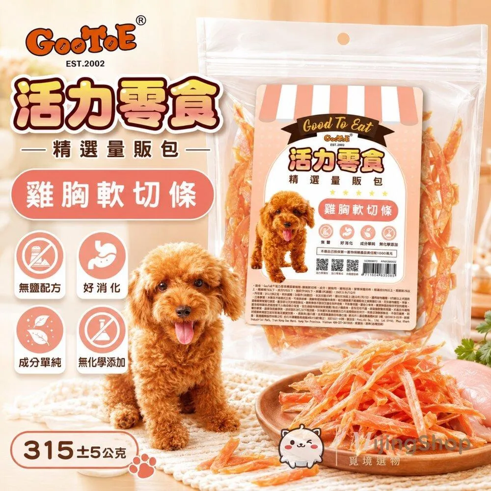 【GooToe活力零食】精選量販包｜雞胸軟切條 315g