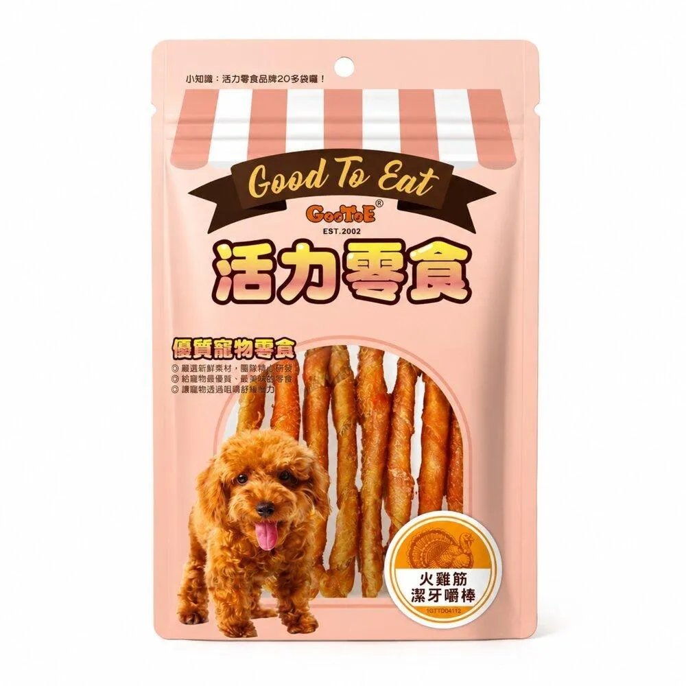 【GooToe活力零食】火雞筋潔牙嚼棒 110g