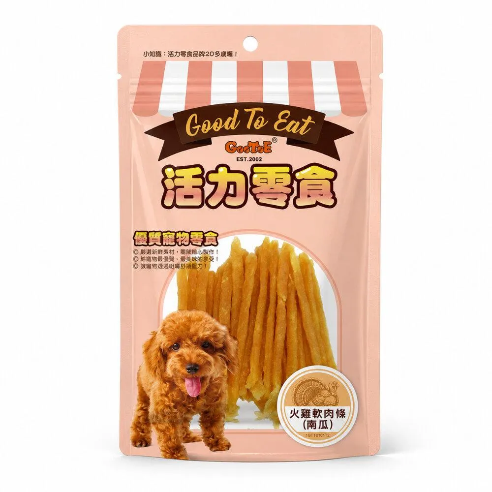 【GooToe活力零食】火雞軟肉條(南瓜) 100g