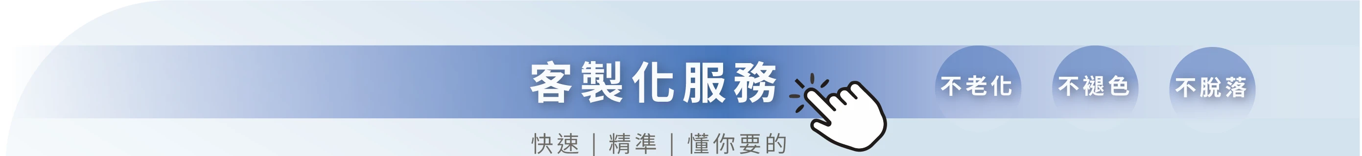 強暉客製貼紙