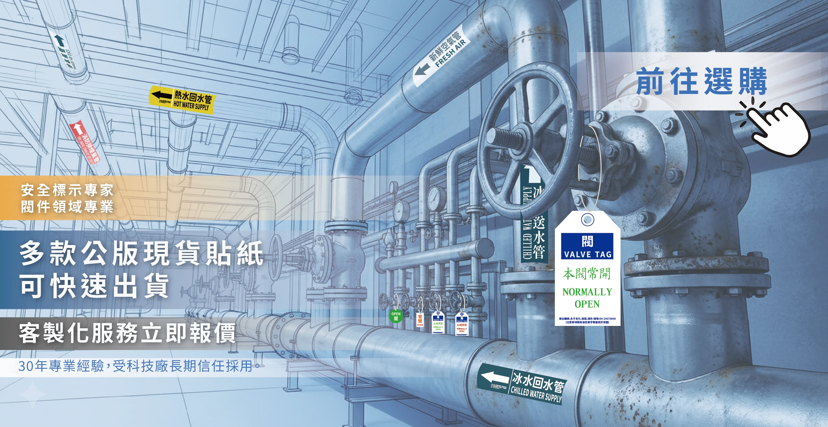 提供多款管路貼紙公版現貨可快速出貨