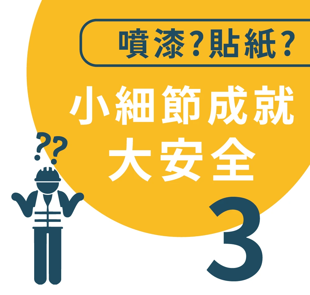 管路標示怎麼做？噴漆之外的新選擇 !