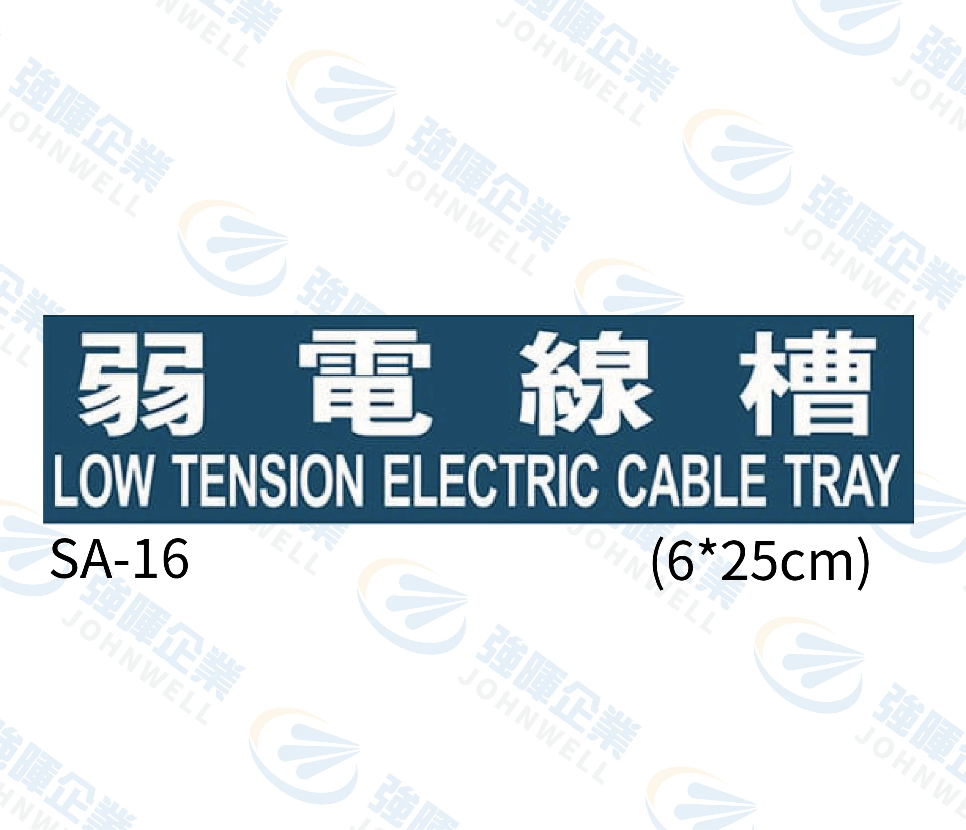 弱電線槽