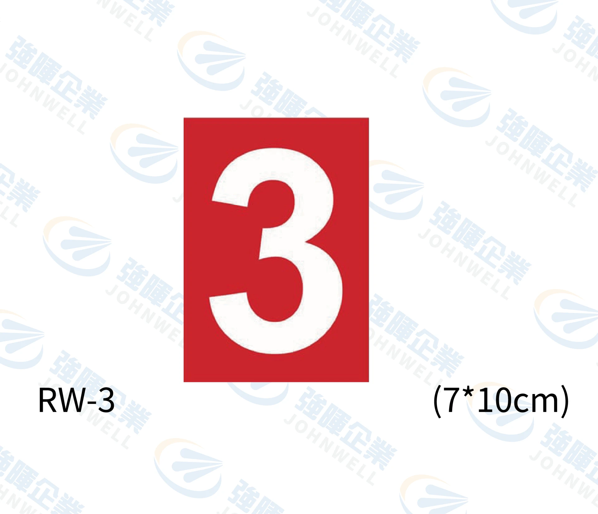 3 數字標示紅底白字