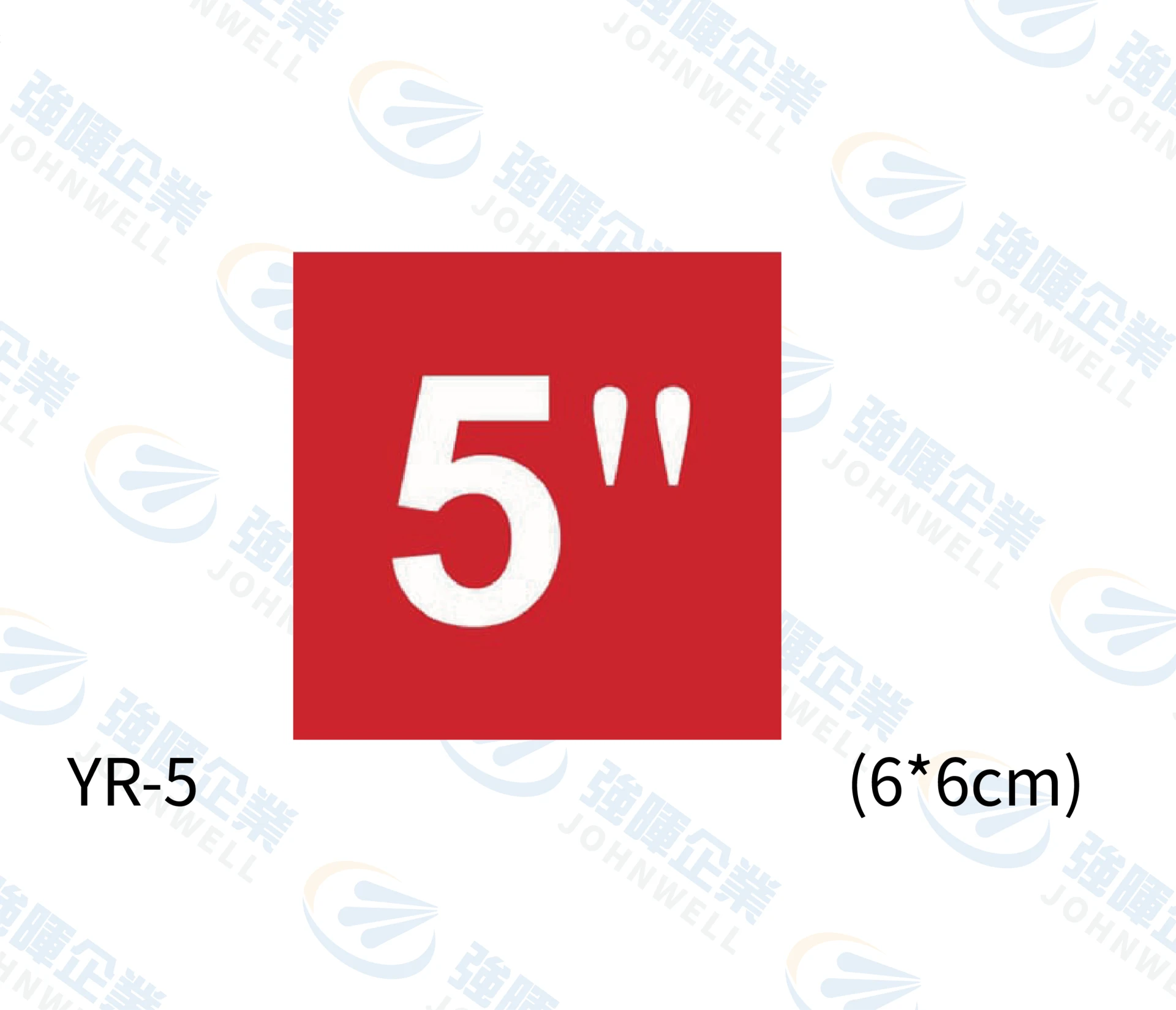 5"紅底白字