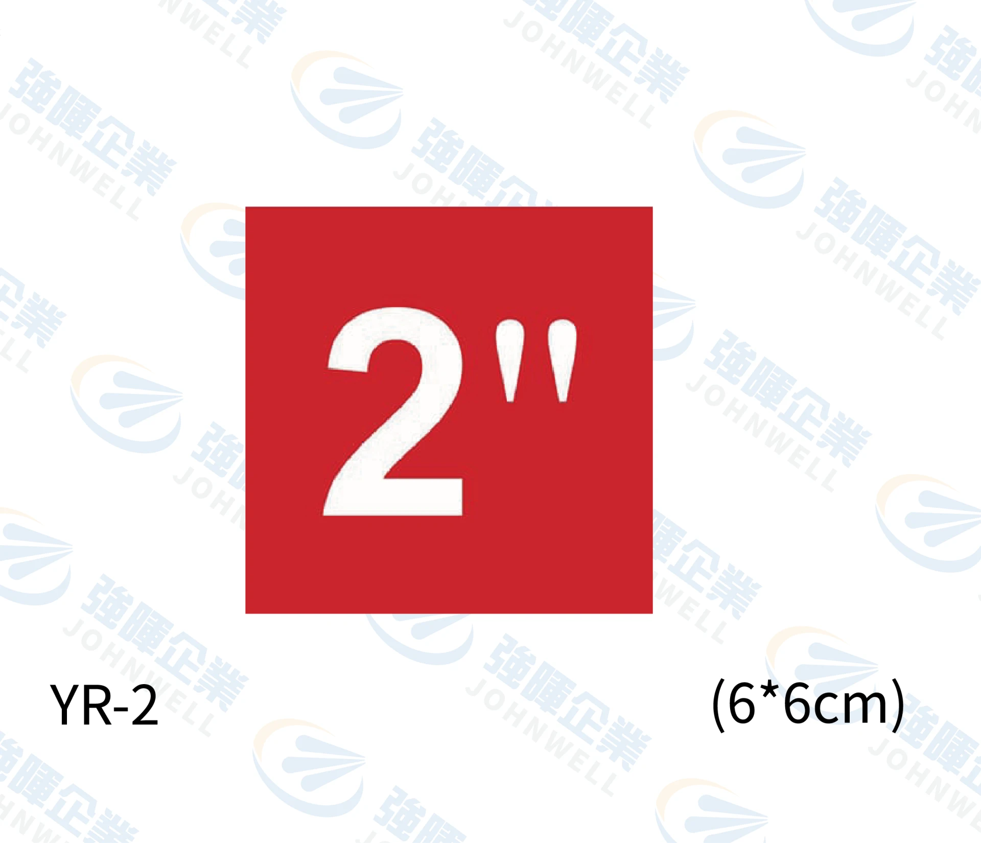 2"紅底白字