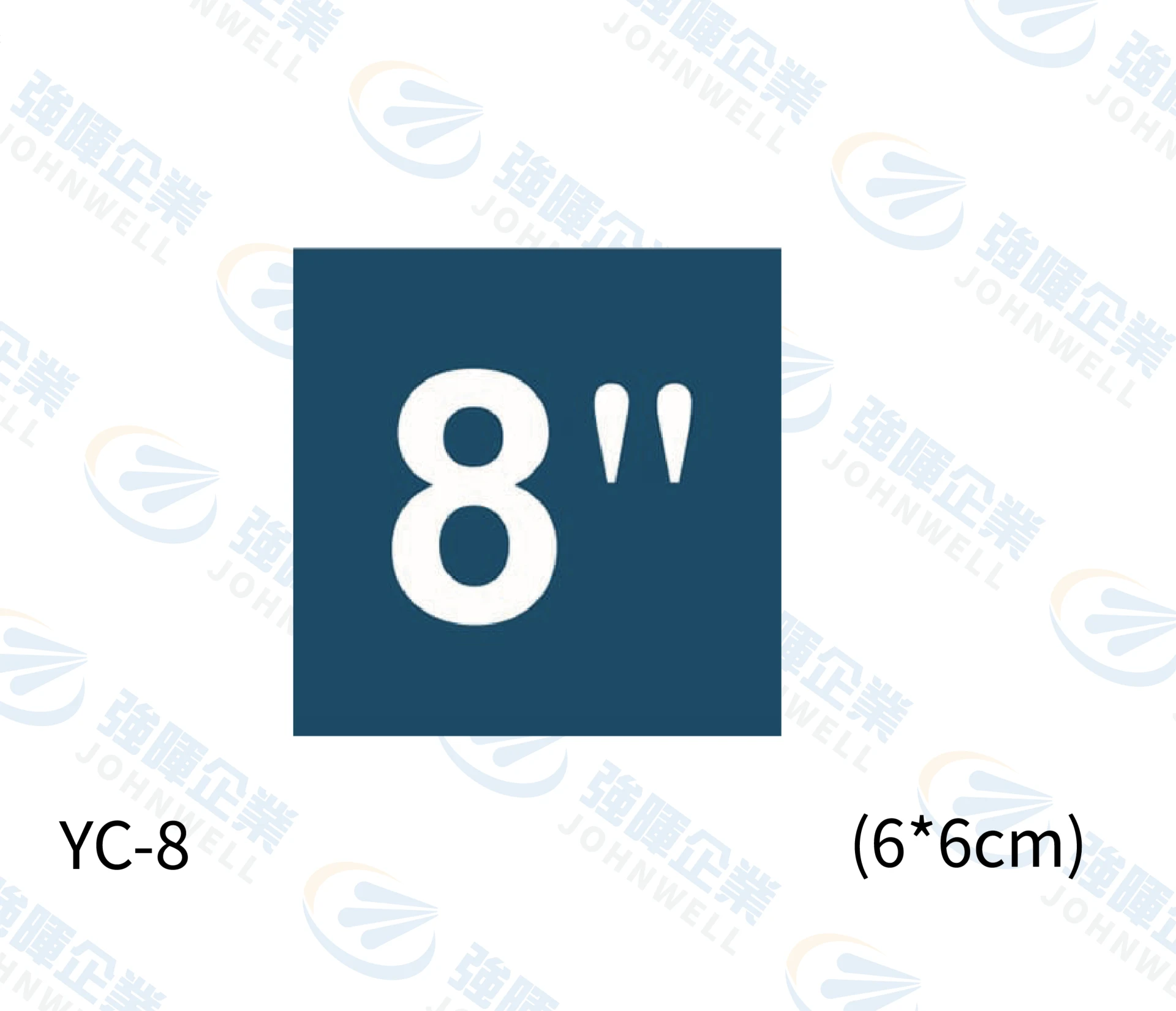 8"藍底白字