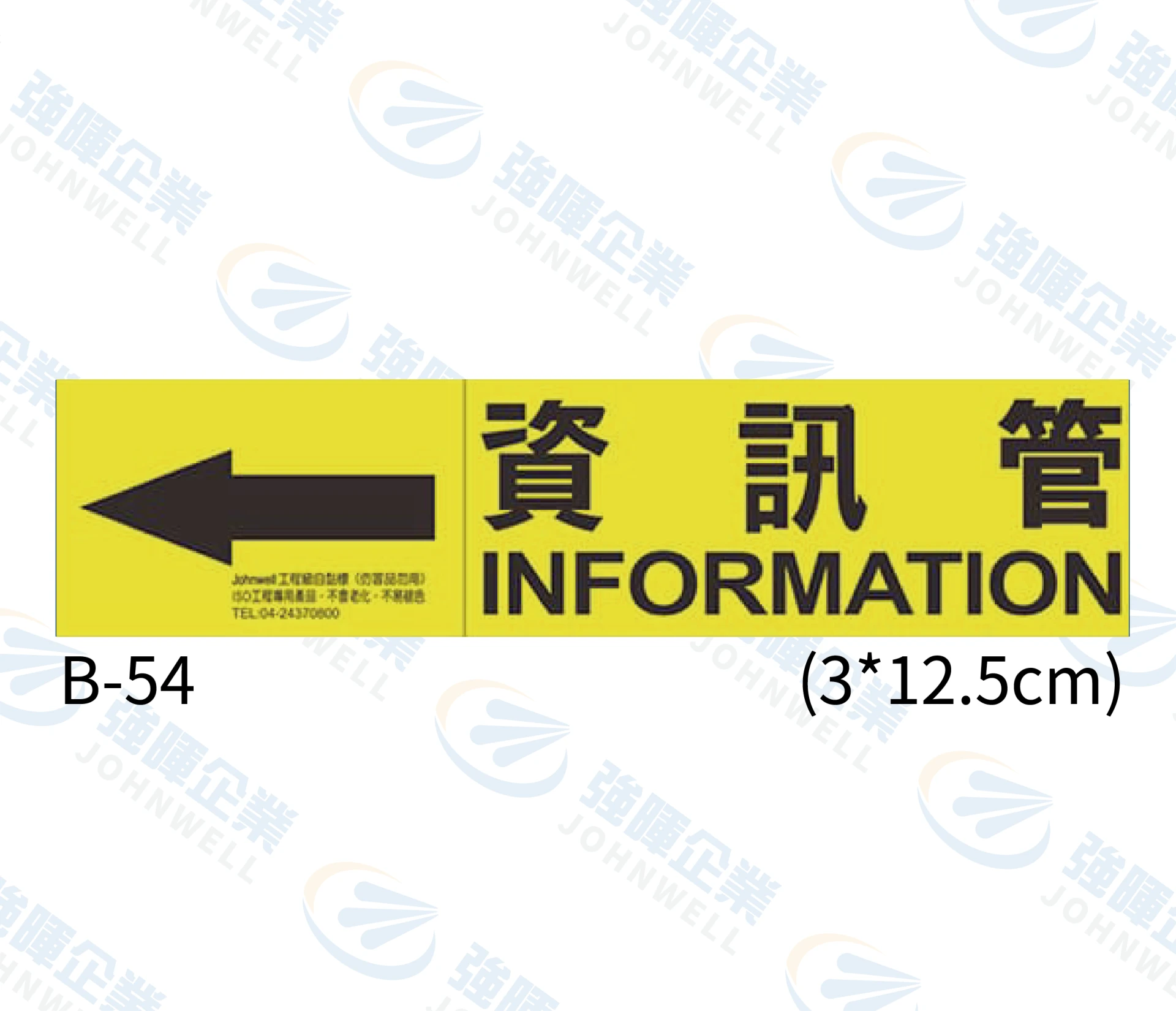 資訊管 B-54