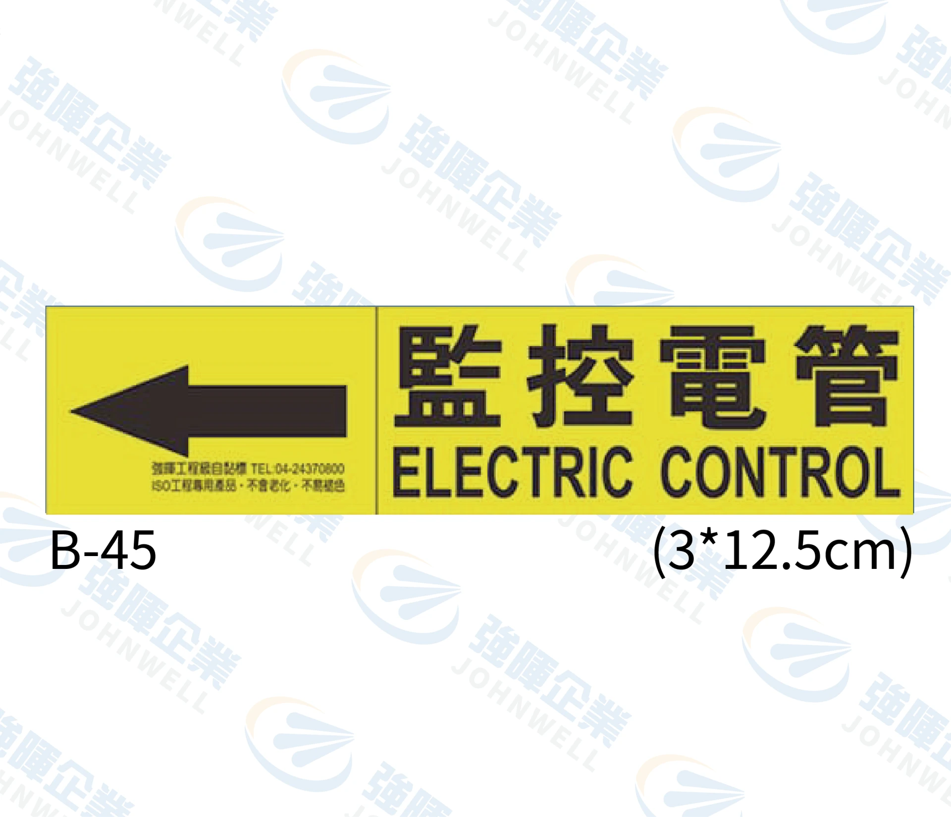 監控電管 B-45