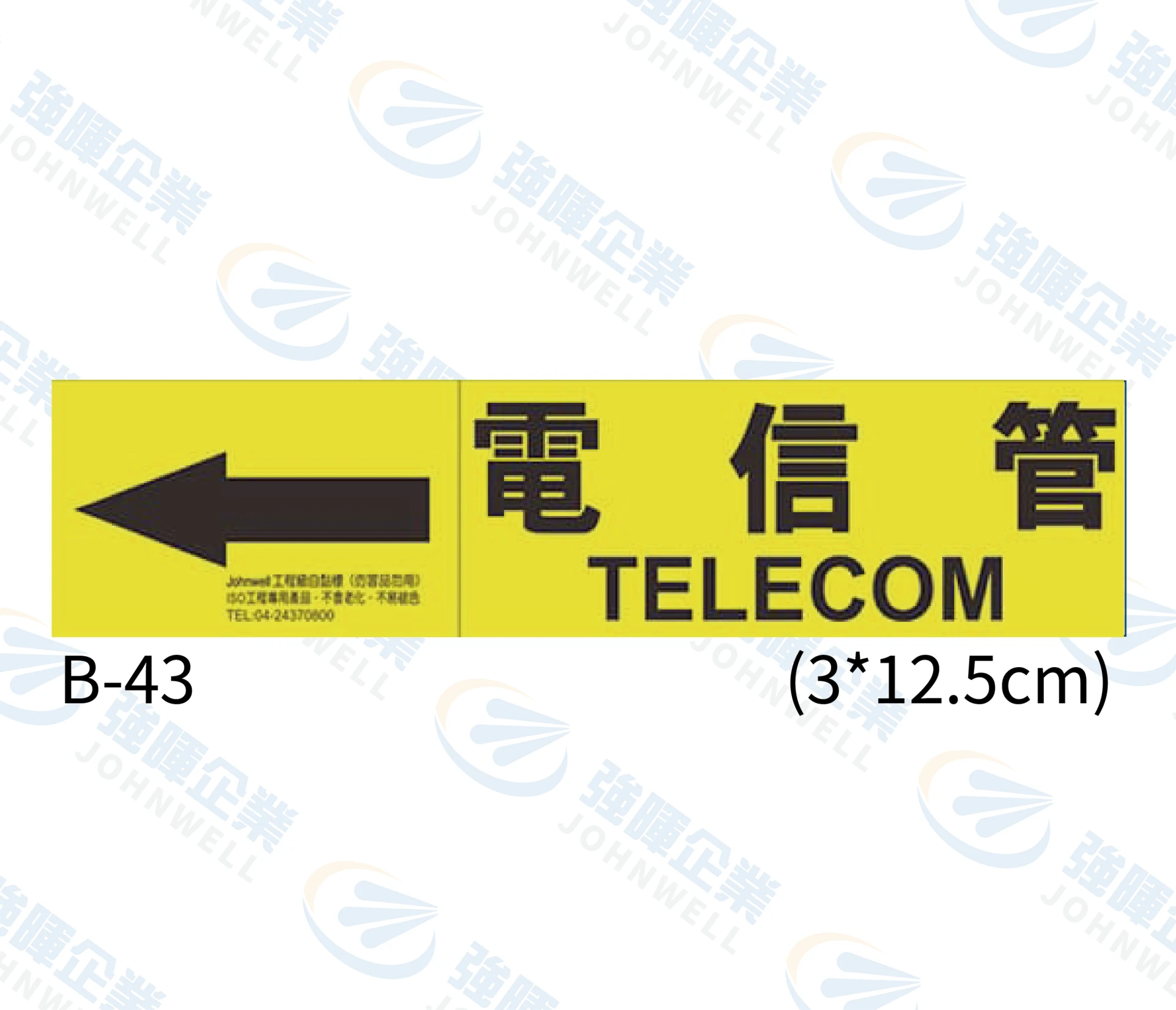 電信管 B-43