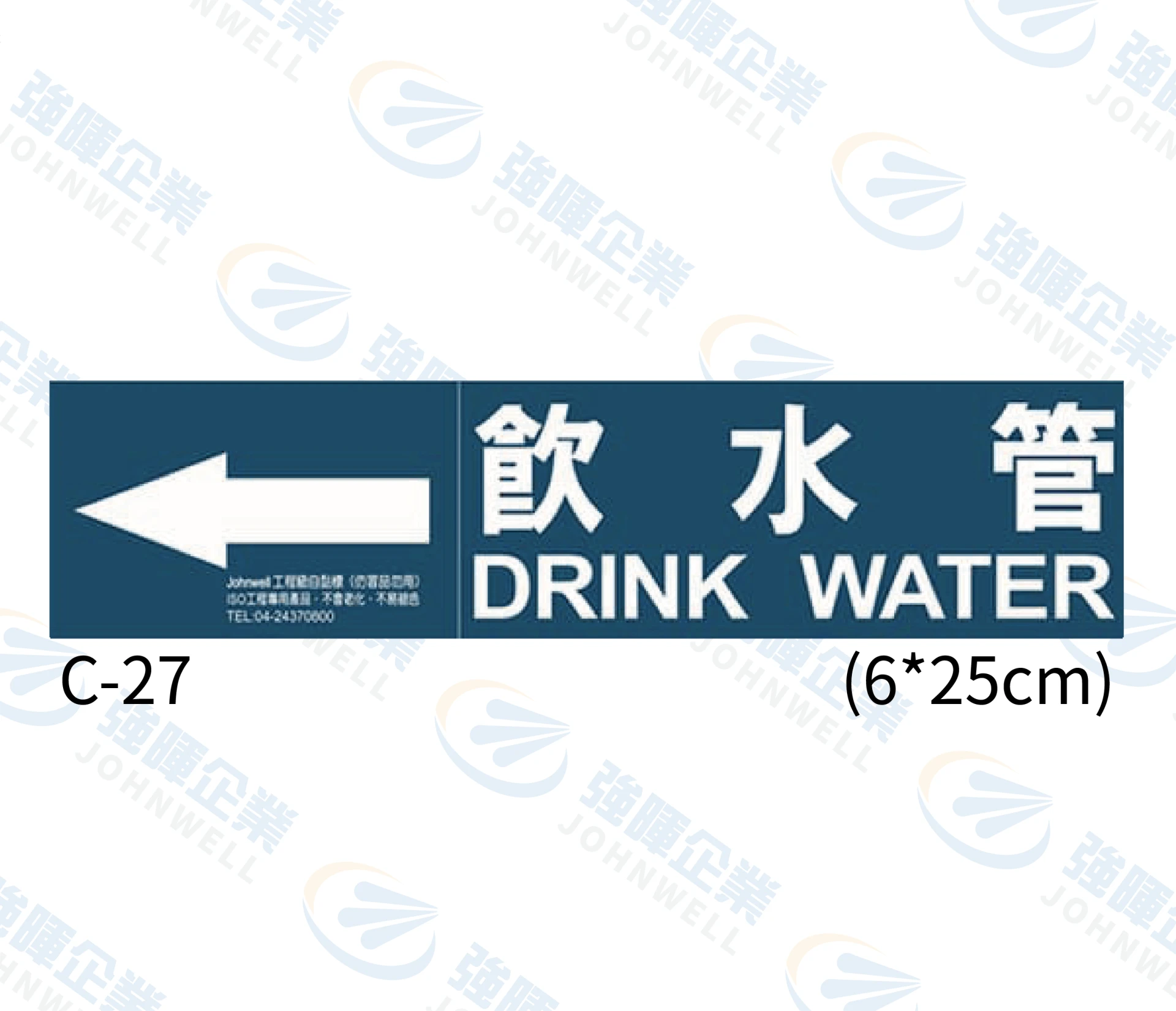 飲水管 C-27