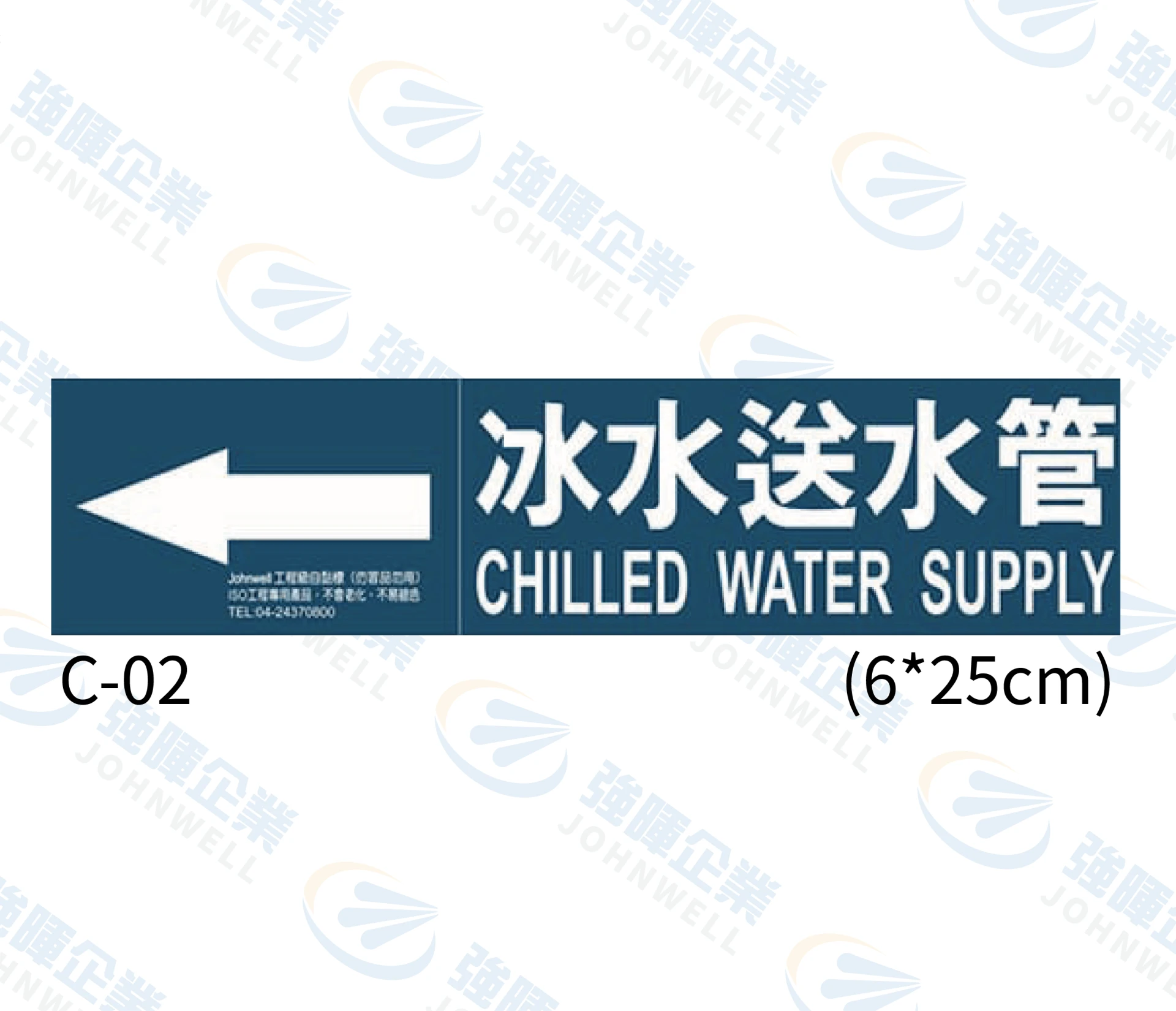 冰水送水管 C-02