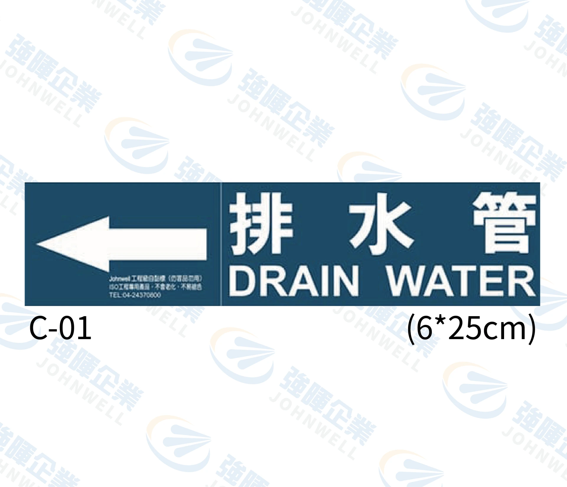 排水管  C-01