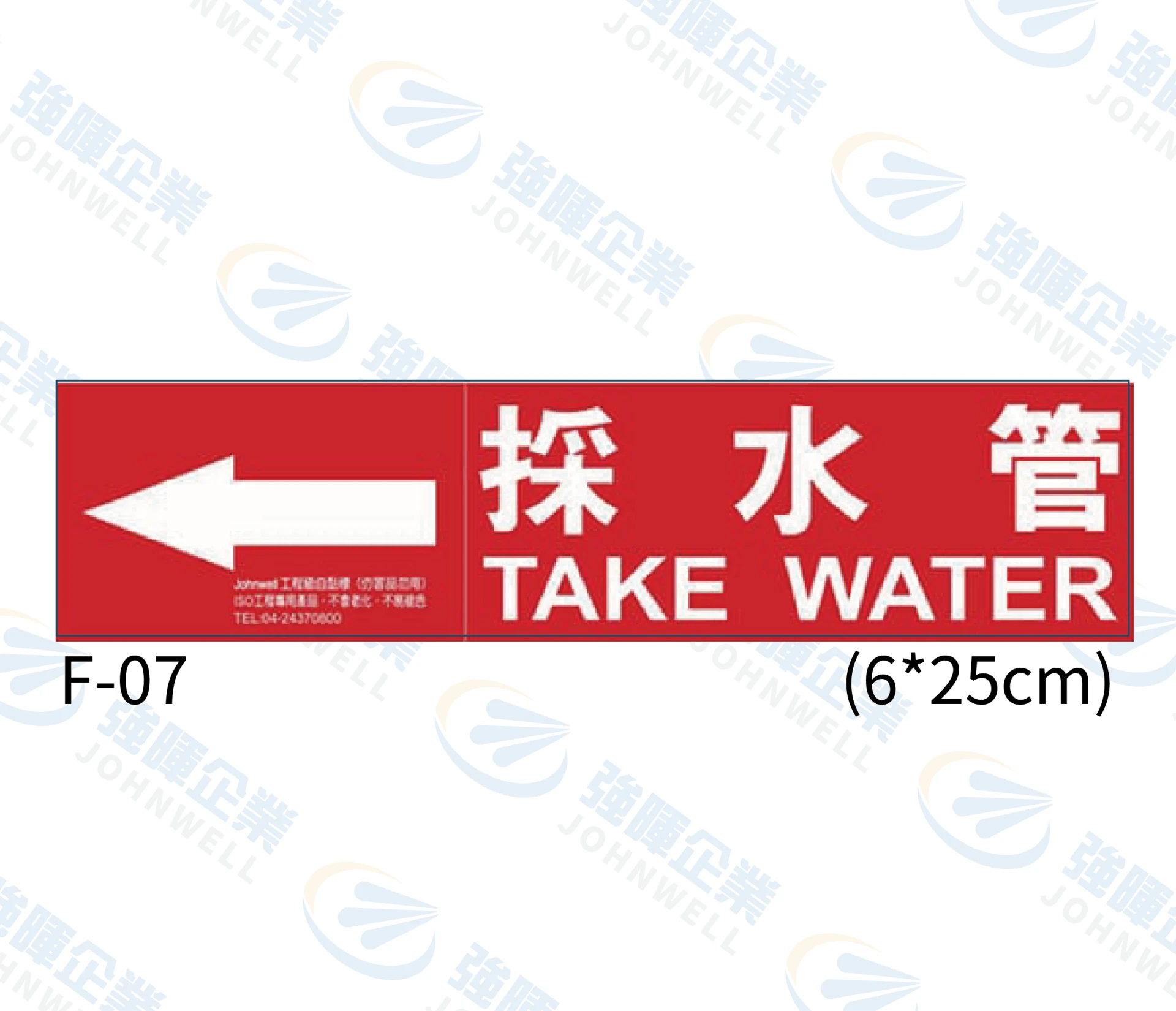 採水管 F-07