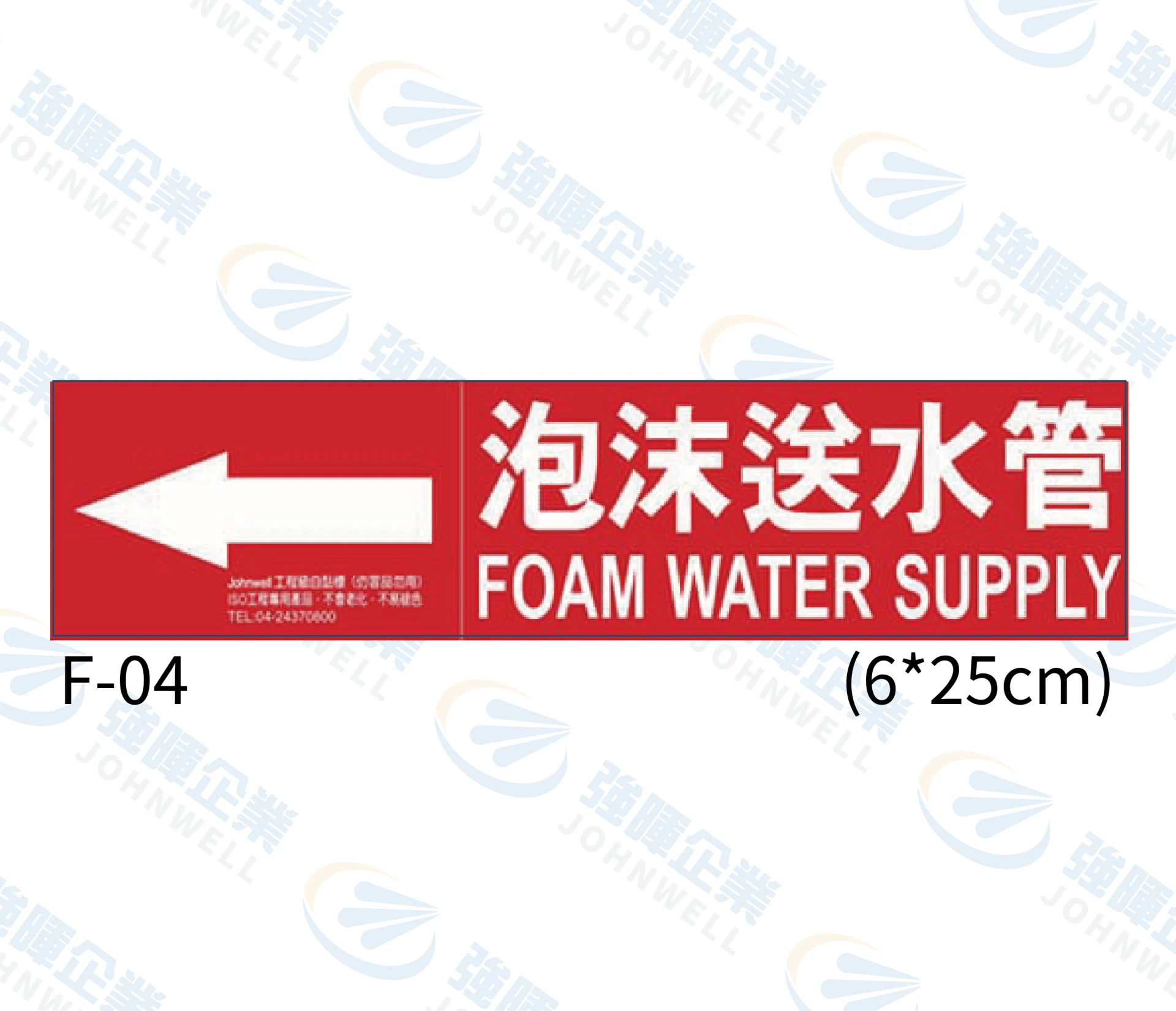泡沫送水管 F-04