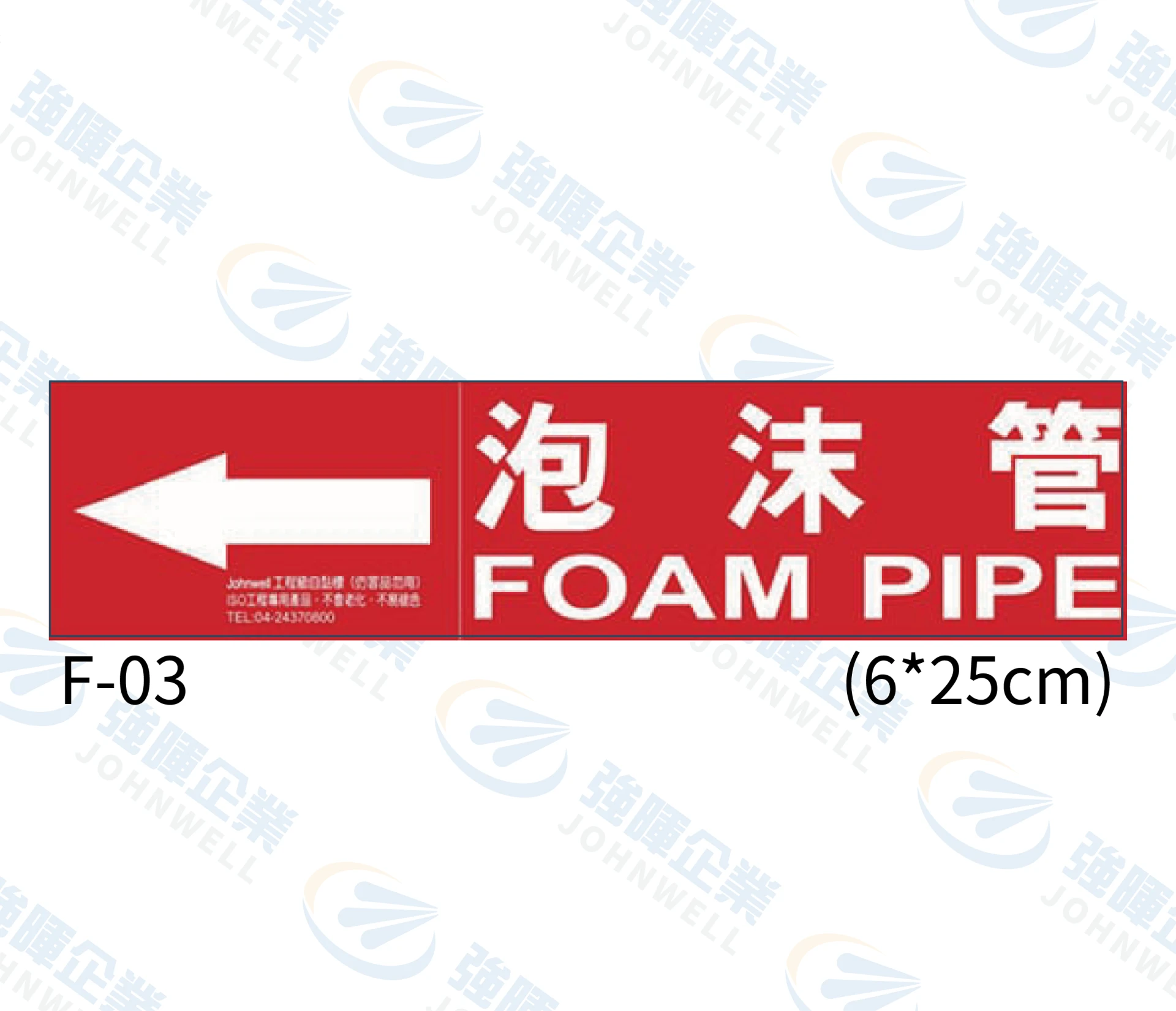 泡沫管 F-03
