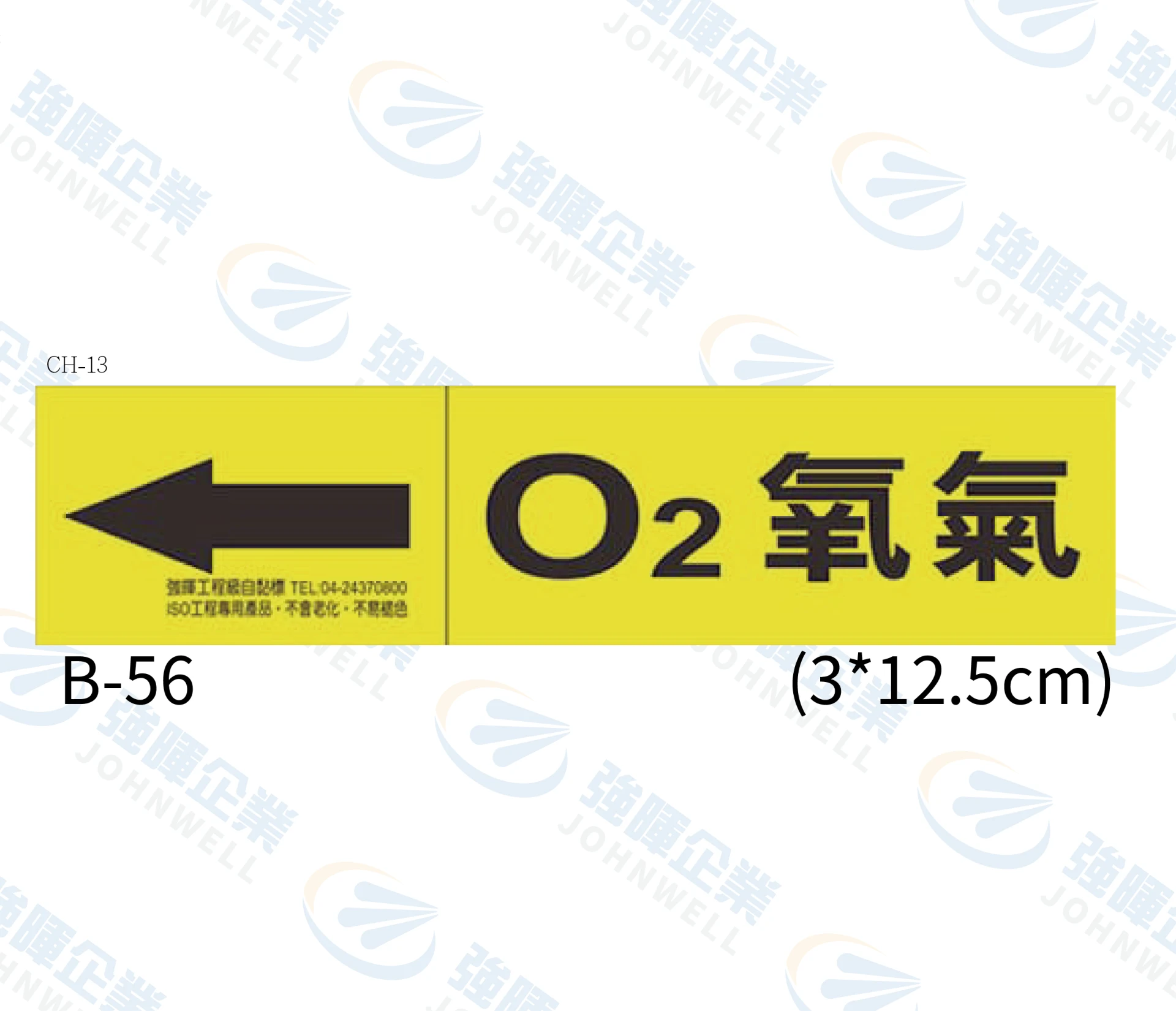 O2氧氣 B-56