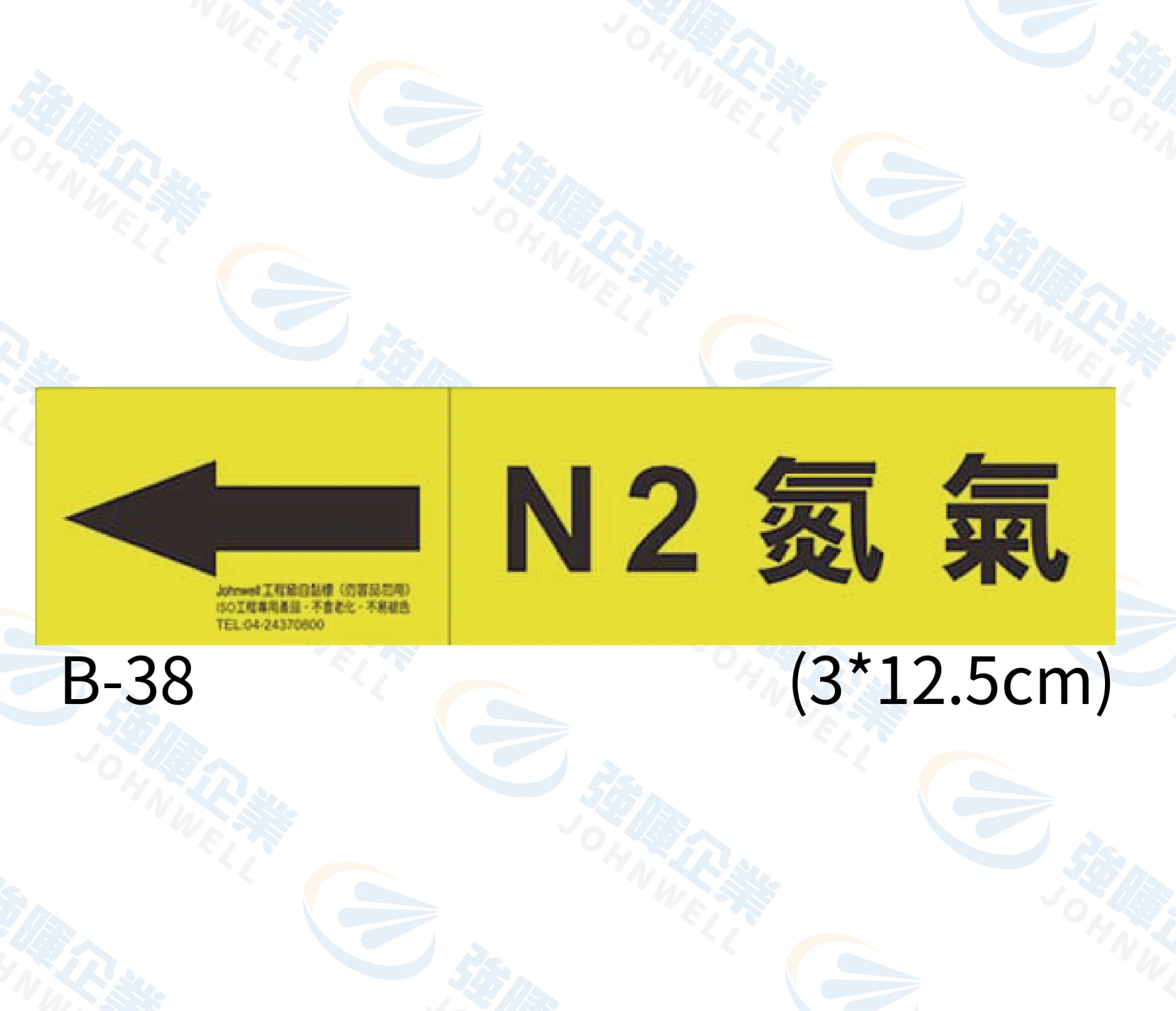 N2氮氣 B-38