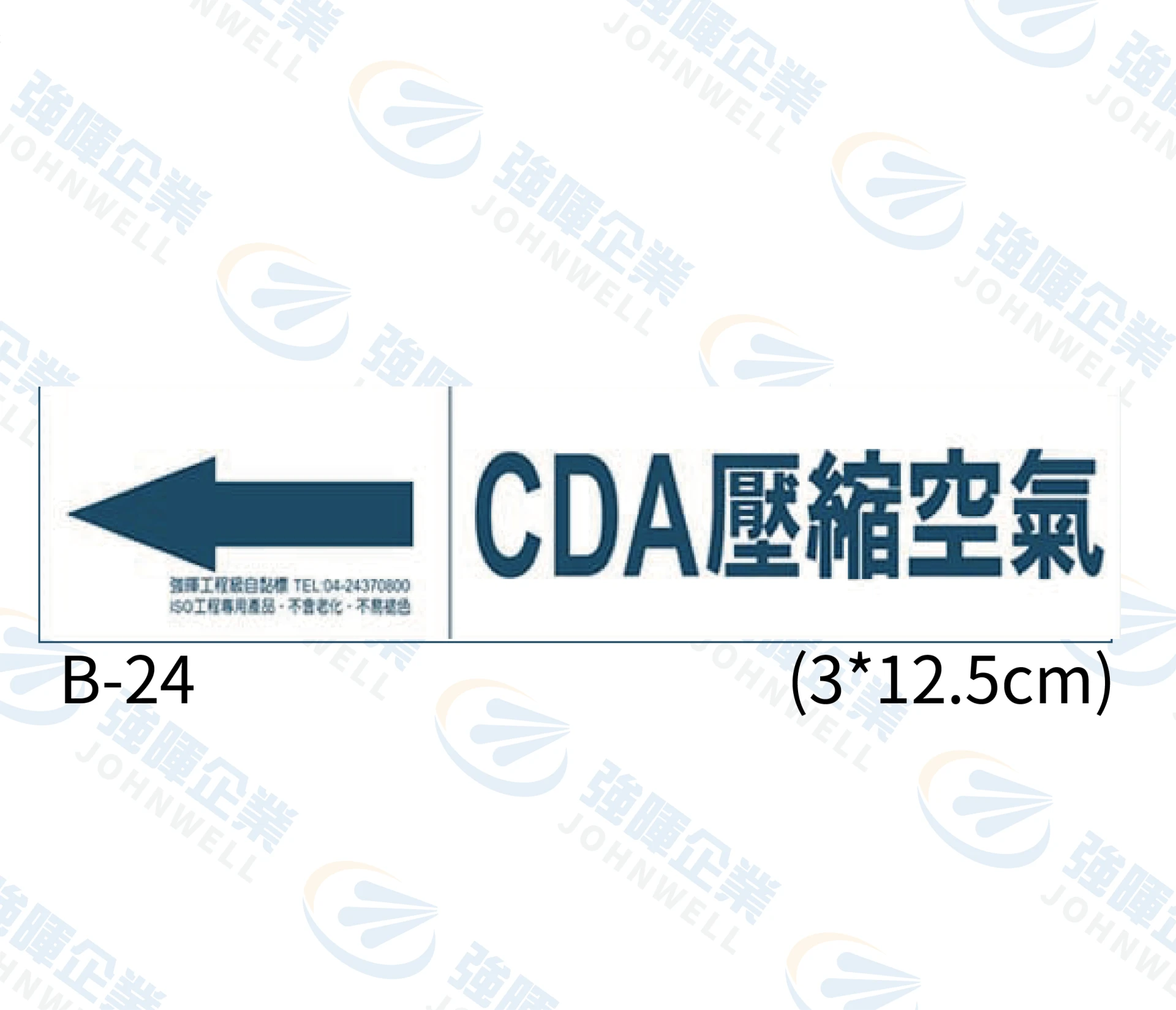 CDA壓縮空氣 B-24