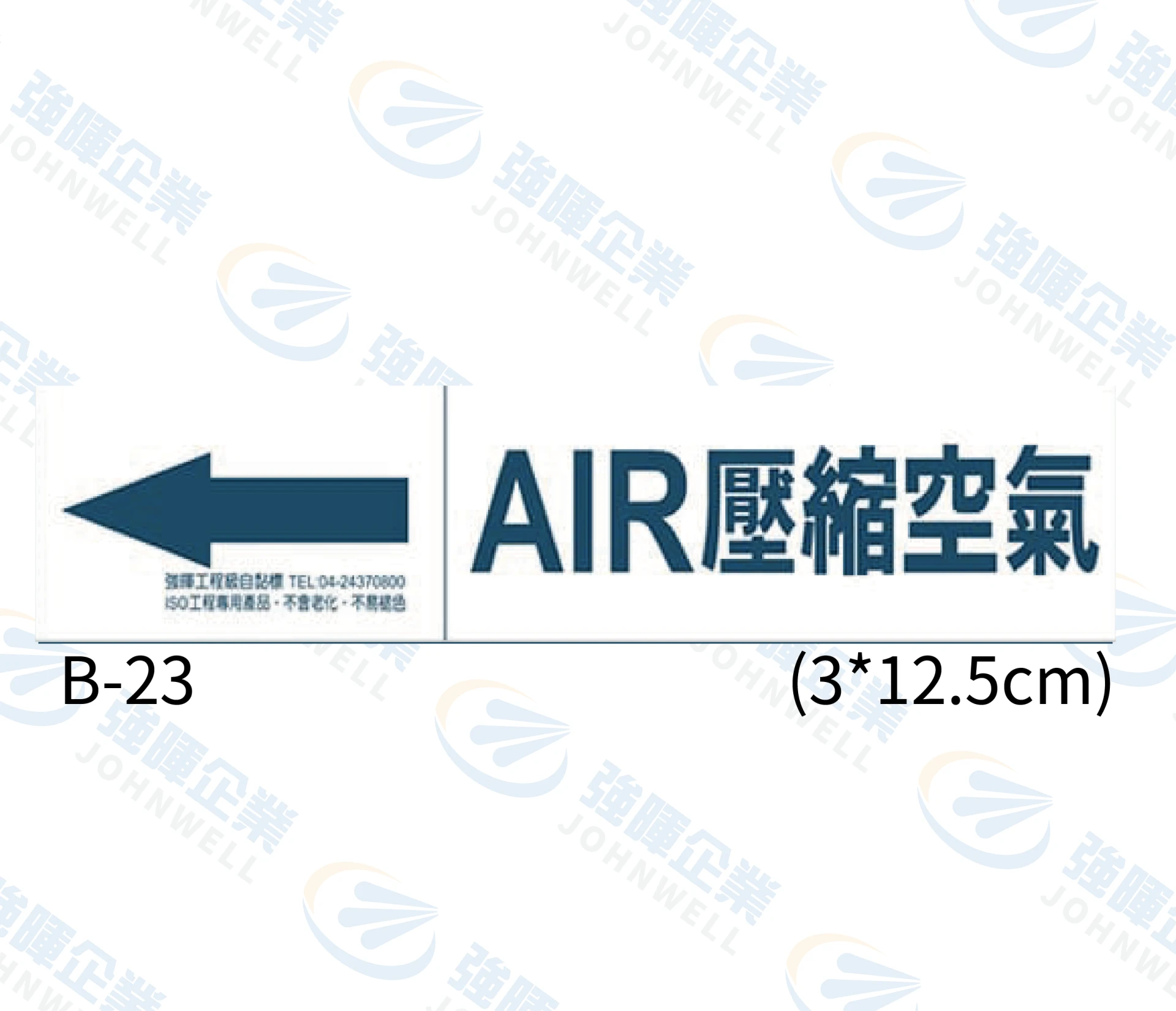 AIR壓縮空氣 B-23