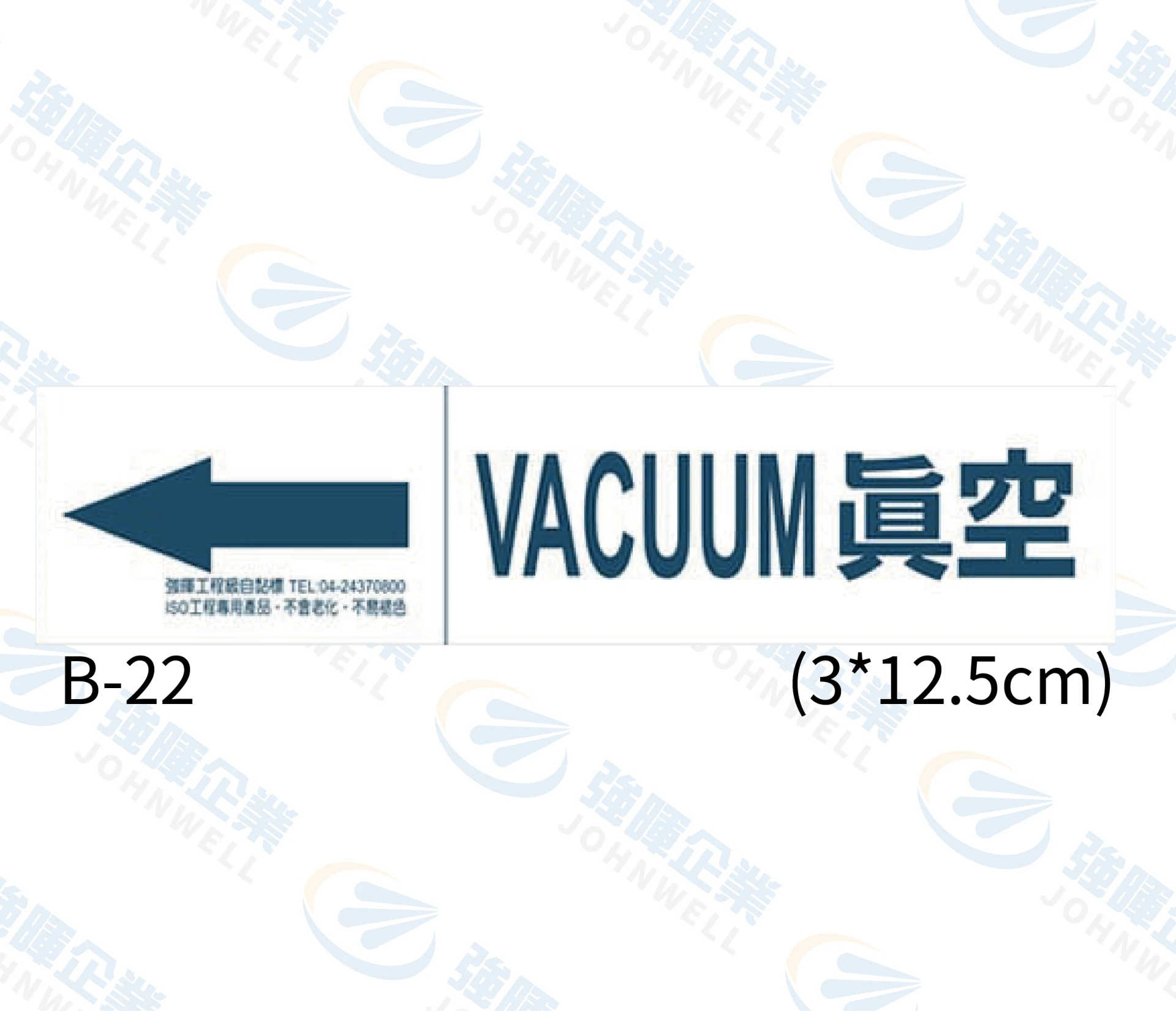 VACUUM真空 B-22