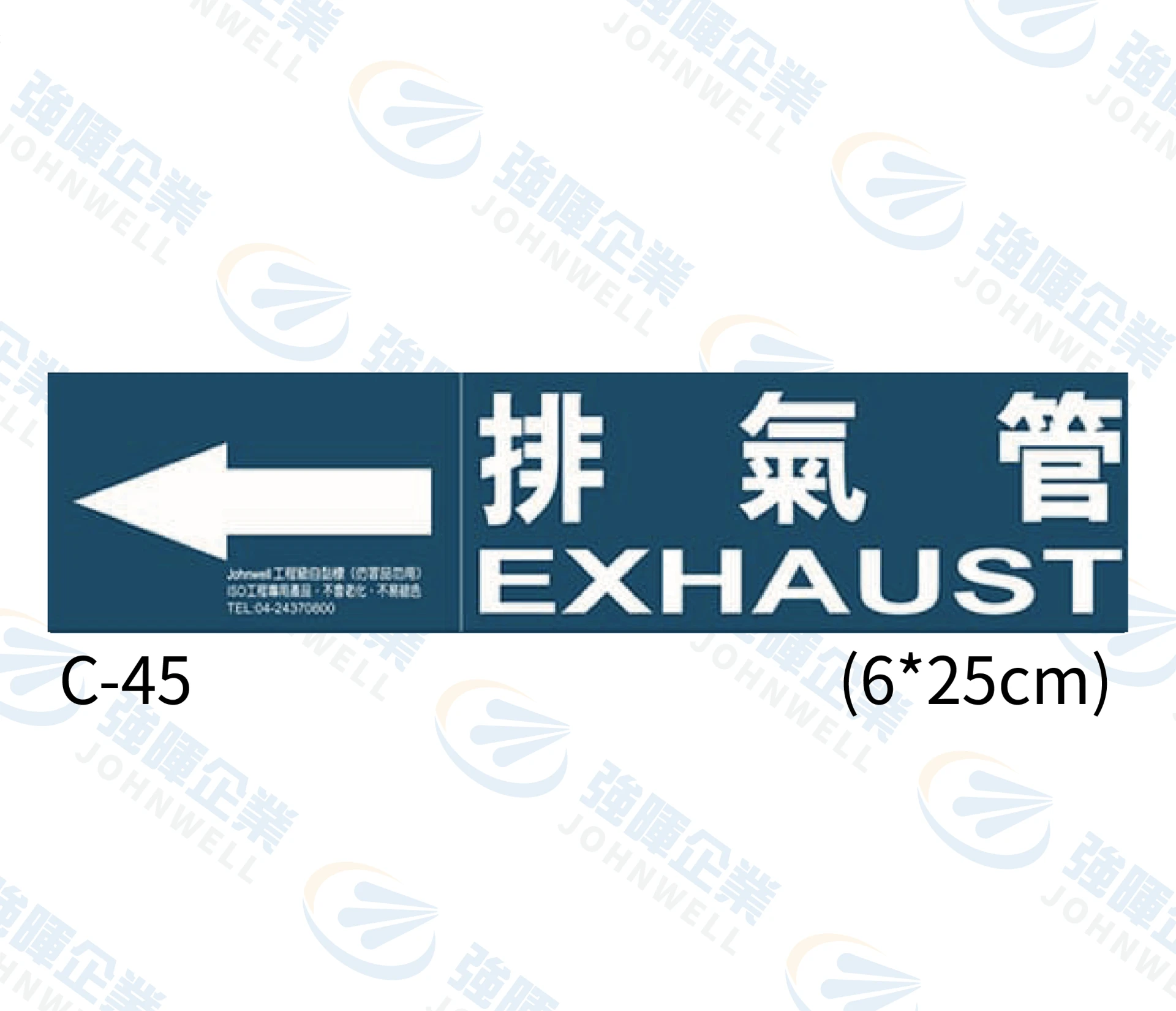 排氣管 C-45