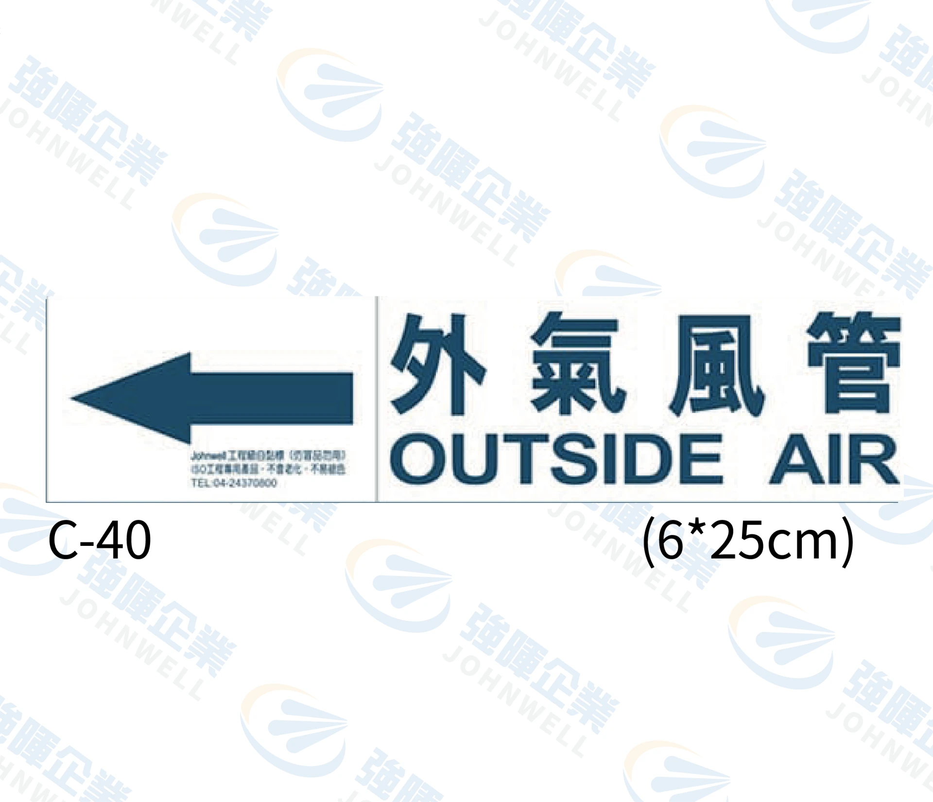 外氣風管 C-40