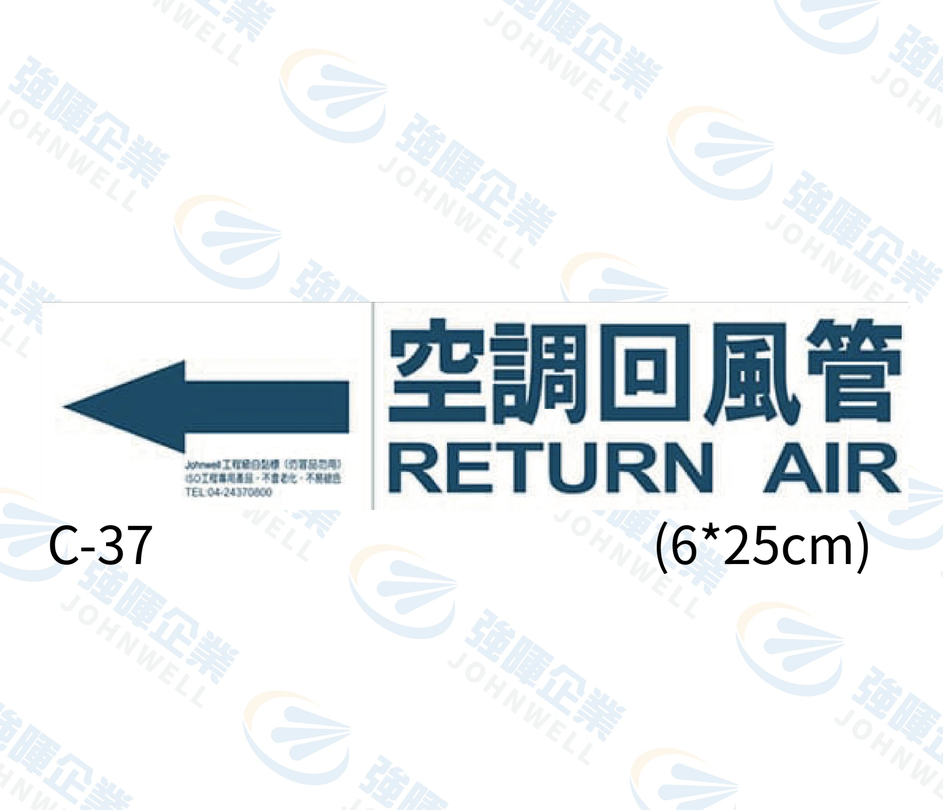 空調回風管 C-37