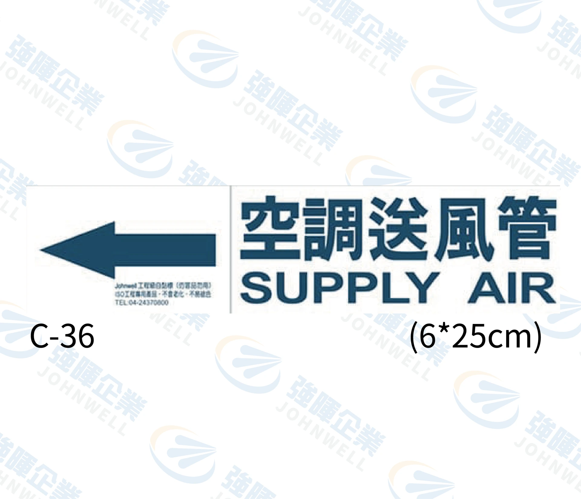 空調送風管 C-36