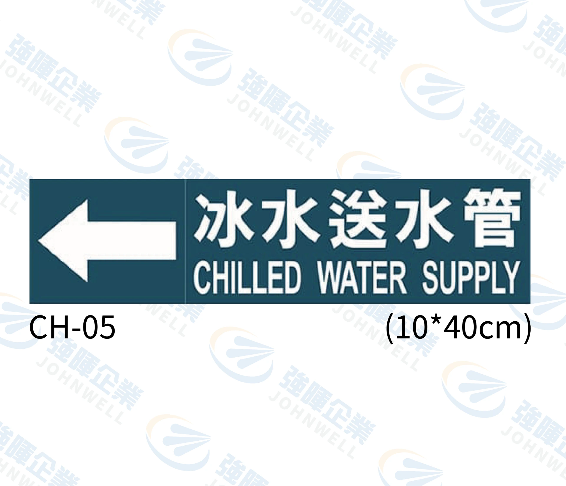 冰水送水管 CH-05