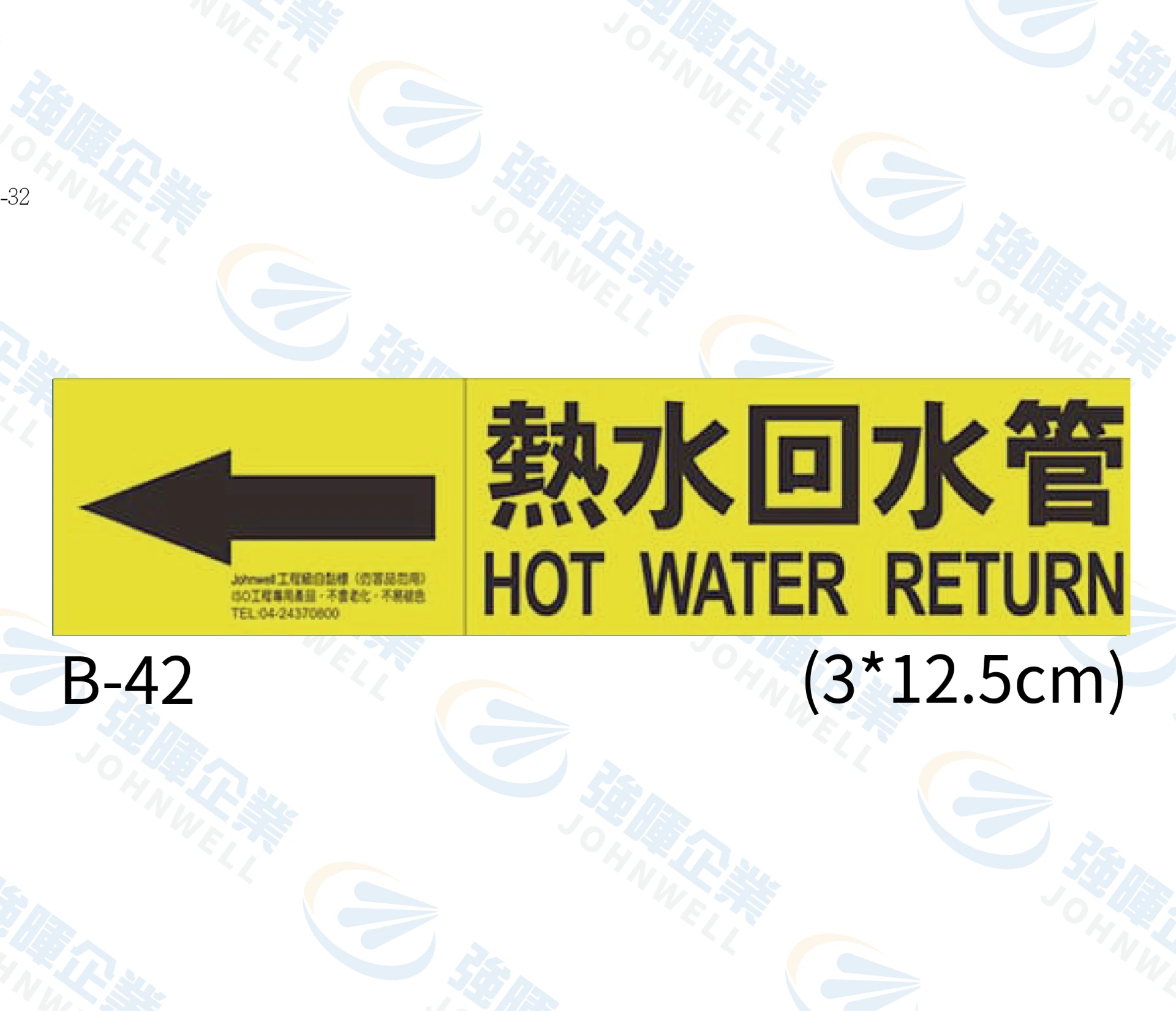 熱水回水管 B-42