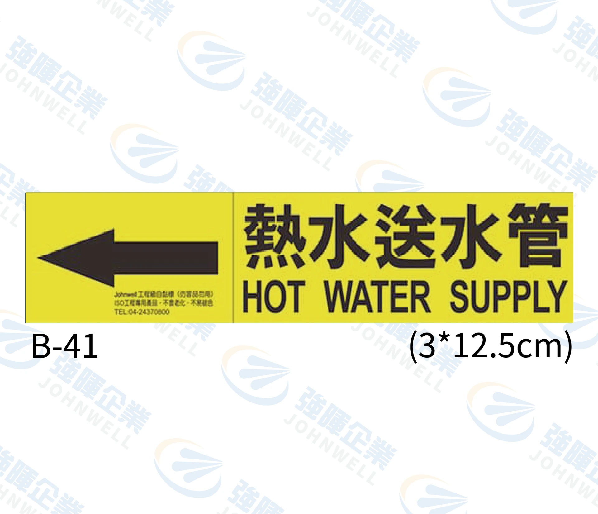 熱水送水管 B-41