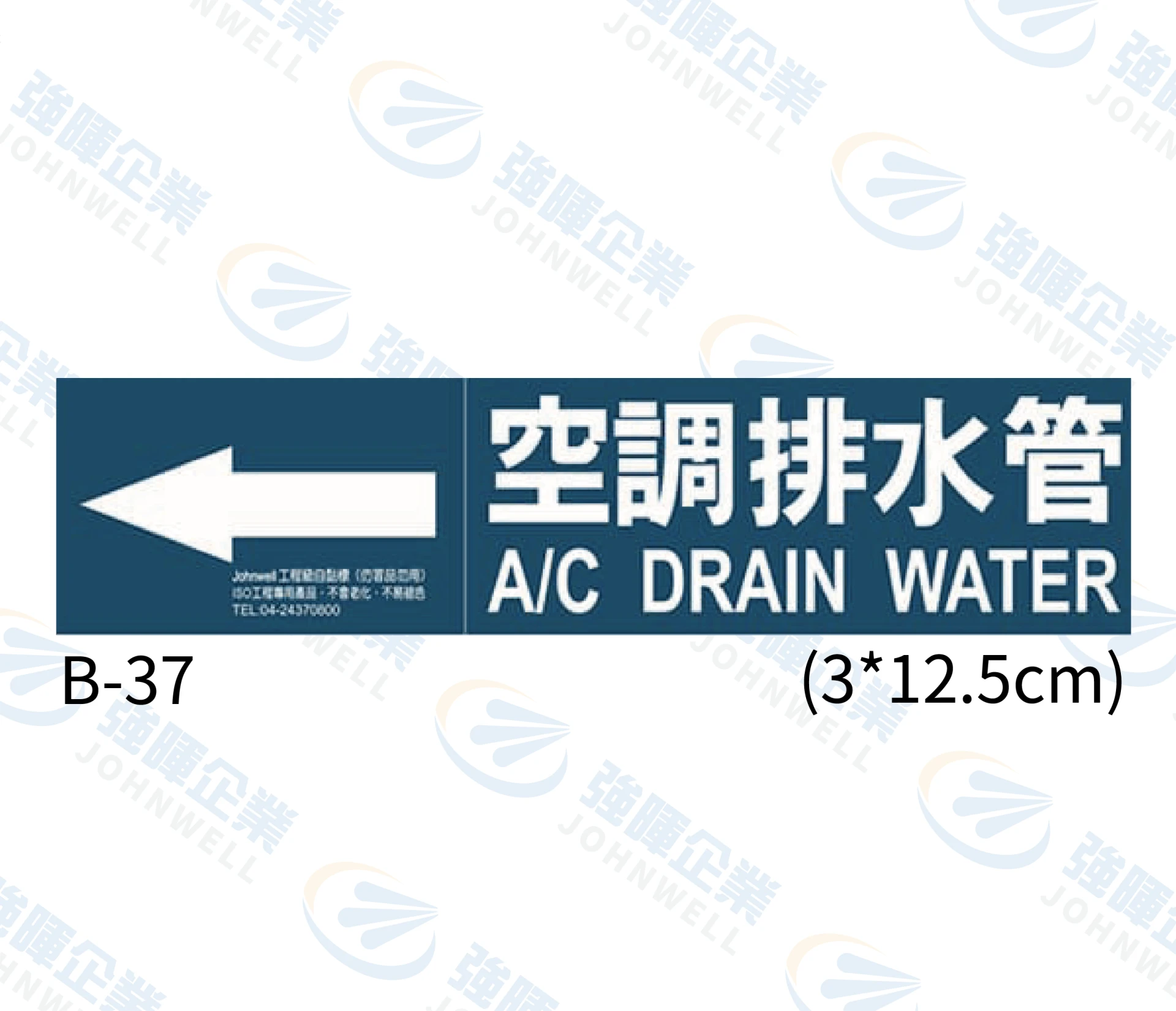 空調排水管 B-37