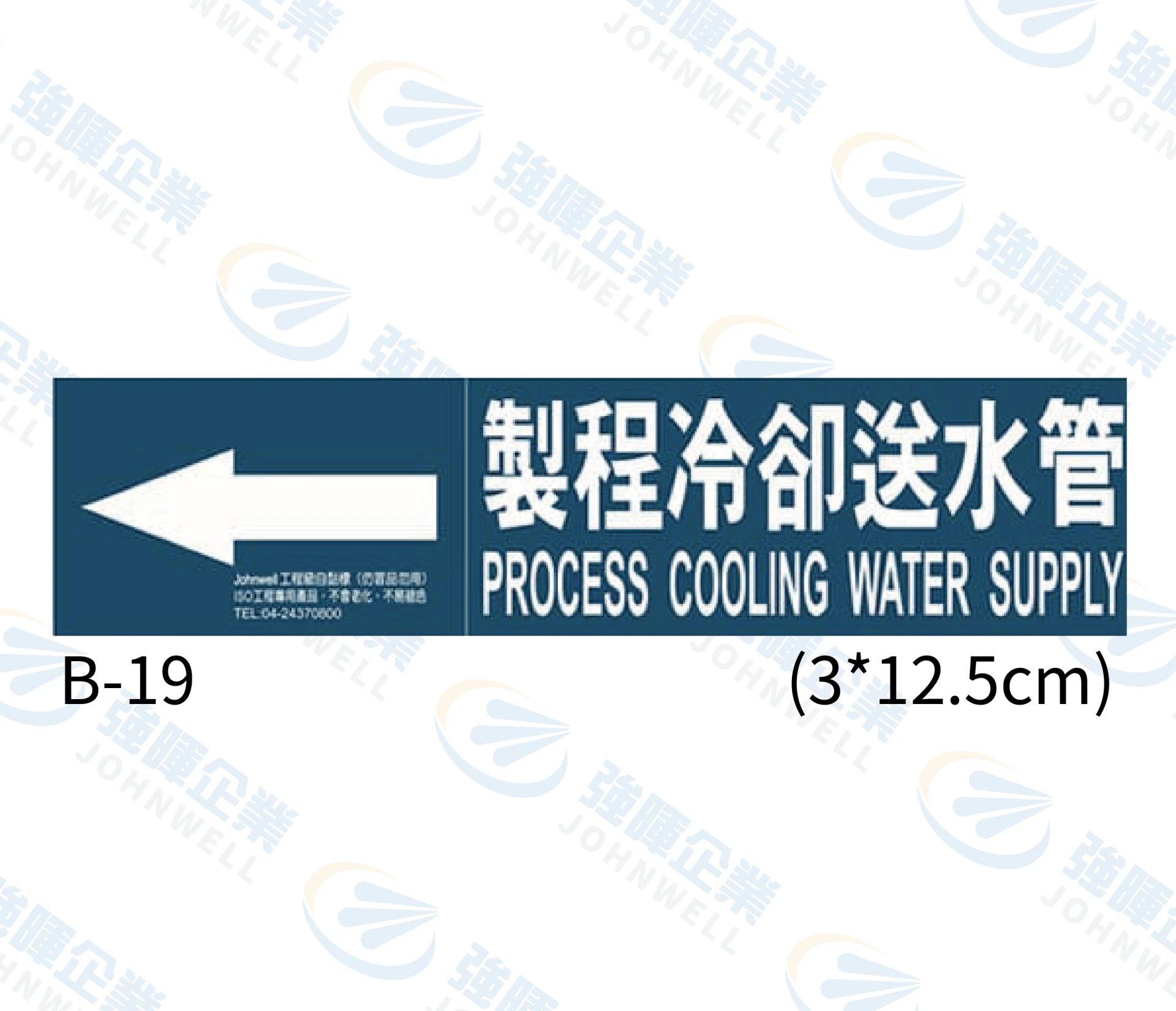 製程冷卻送水管 B-19