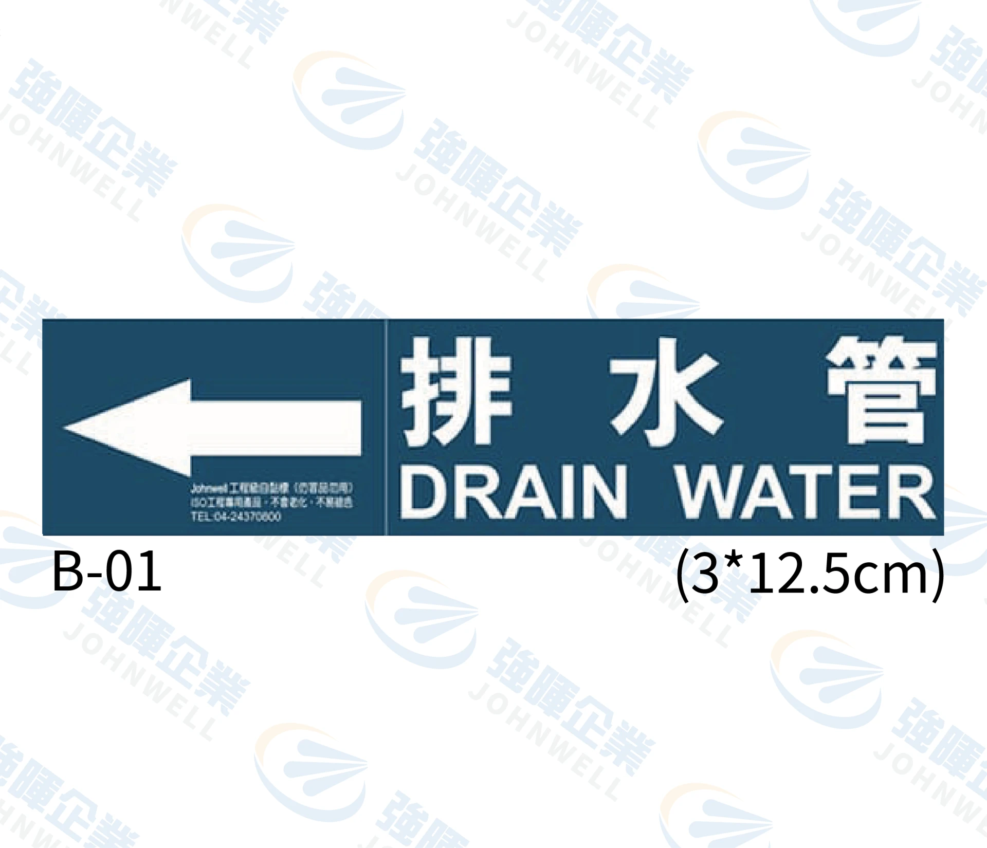 排水管 B-01