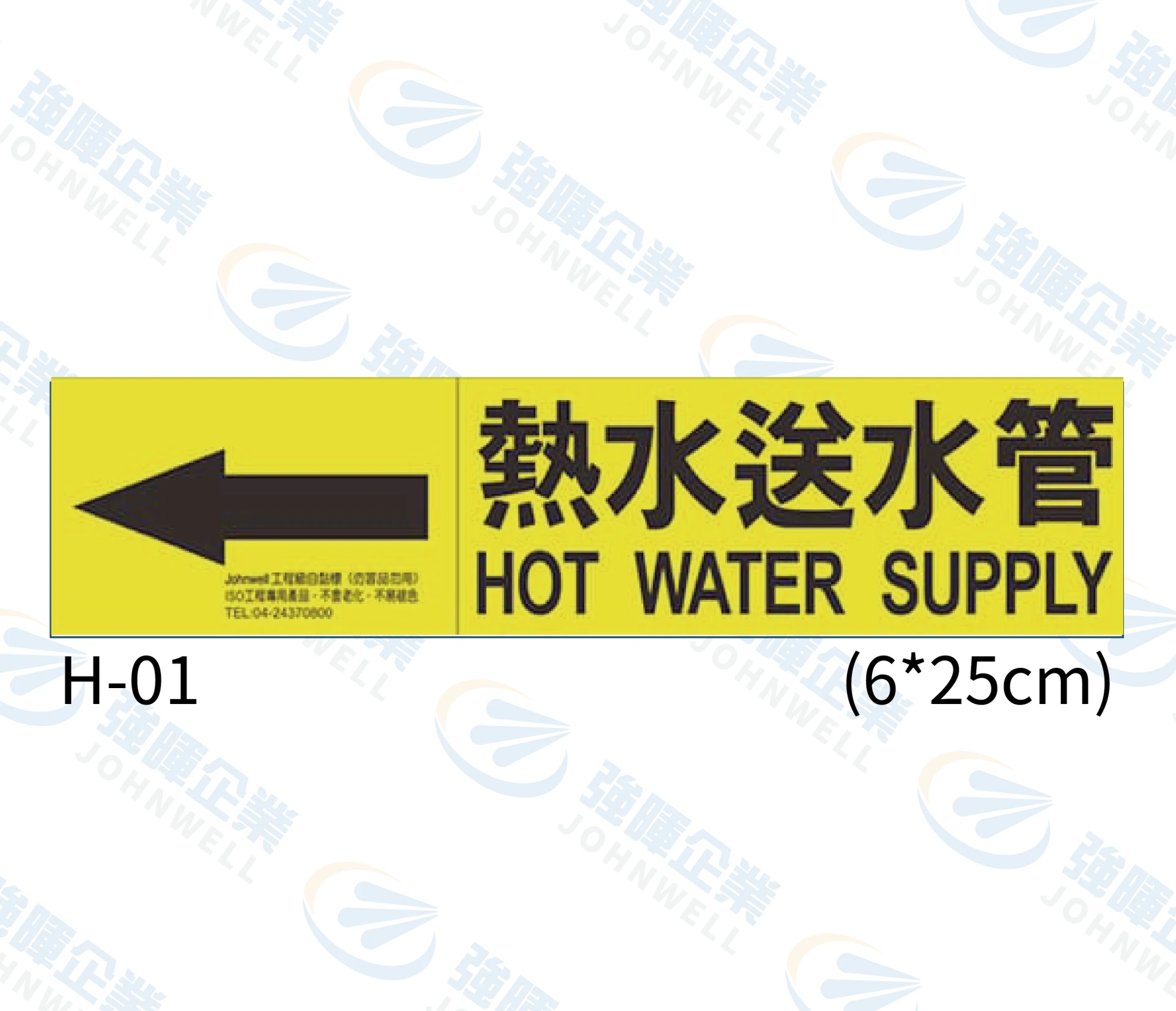 熱水送水管 H-01